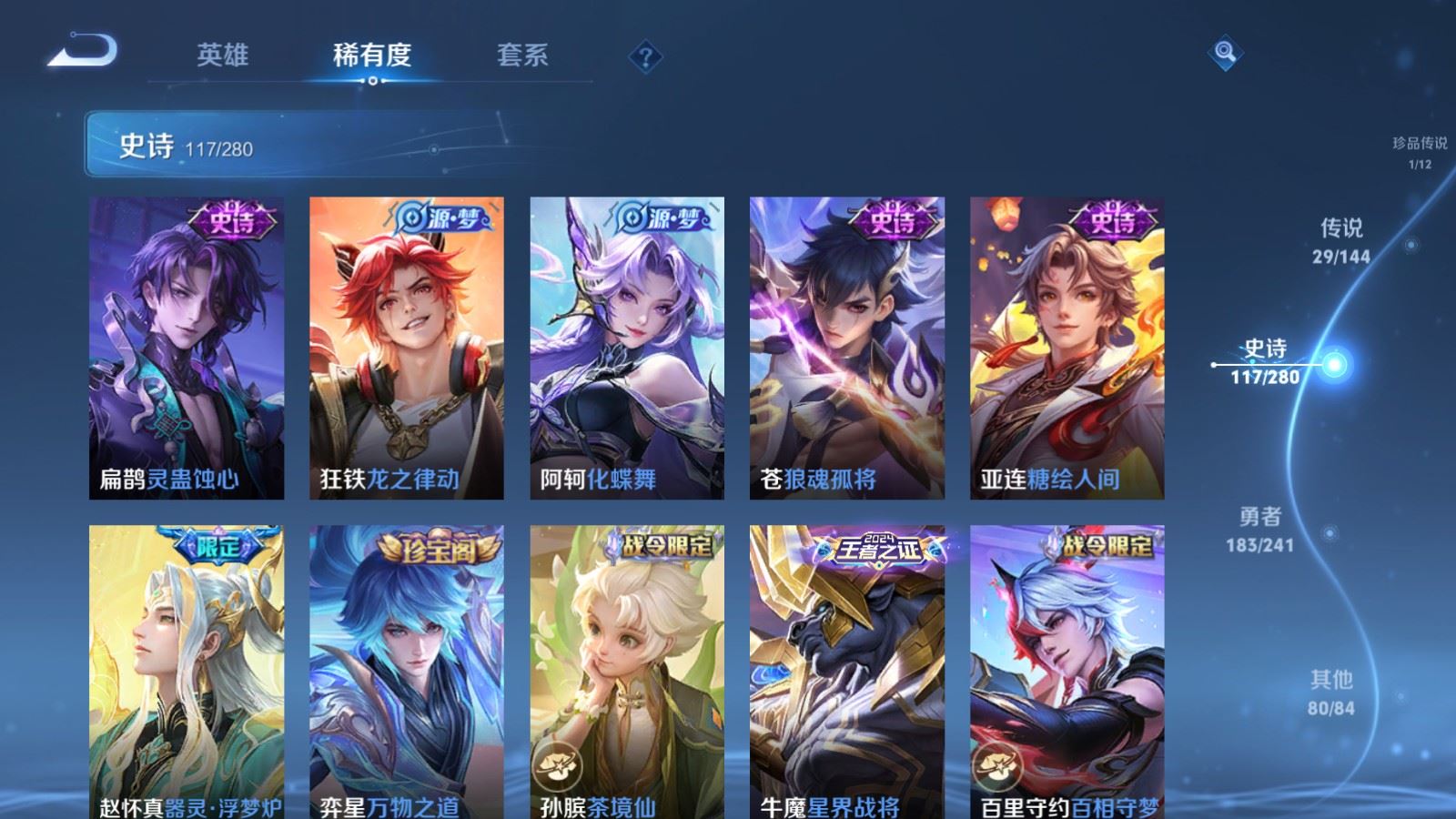 WZCMW4376500王者荣耀账号详情图12 WZCMW4376500王者荣耀账号详情图12