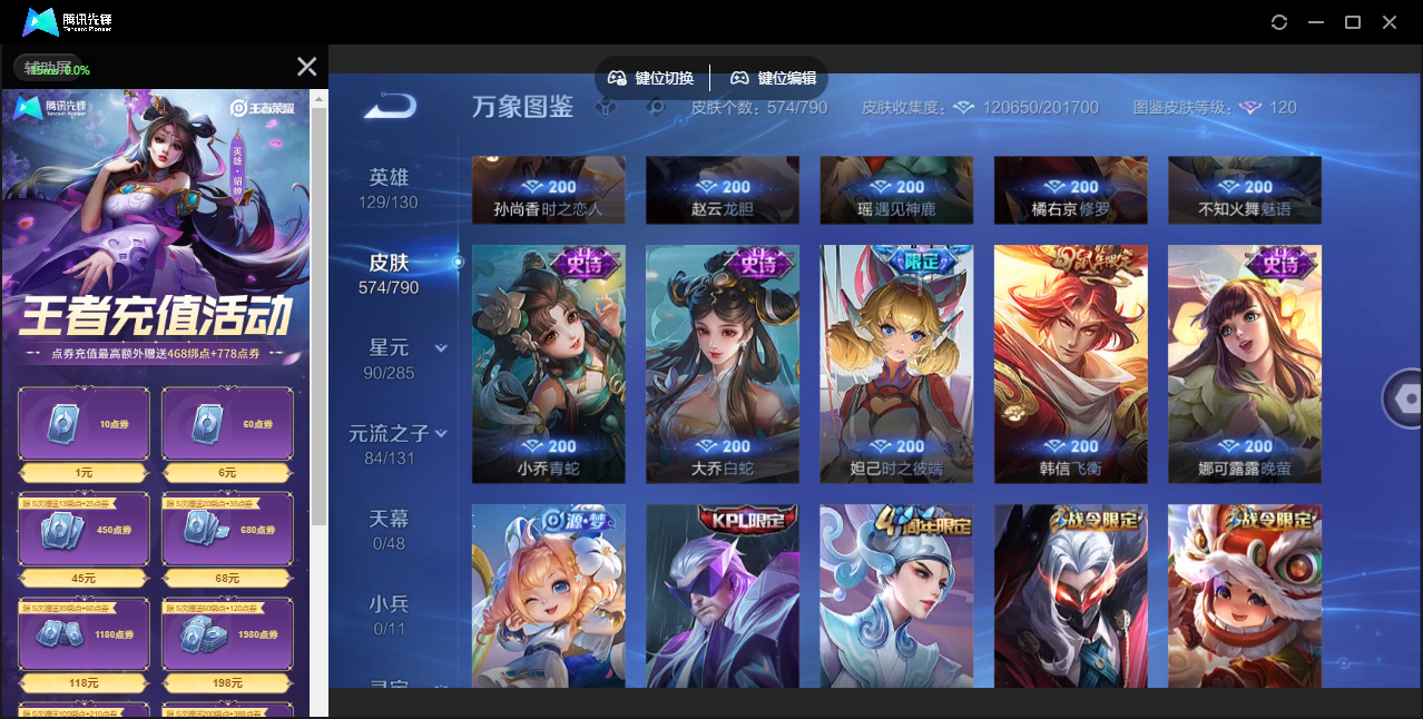 WZCMW4373894王者荣耀账号详情图30 WZCMW4373894王者荣耀账号详情图30