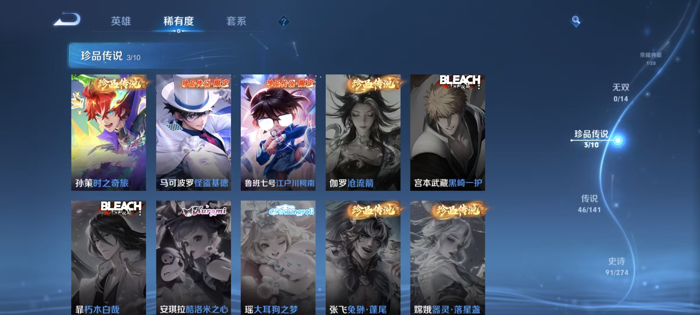 WZLX4347466王者荣耀账号详情图4