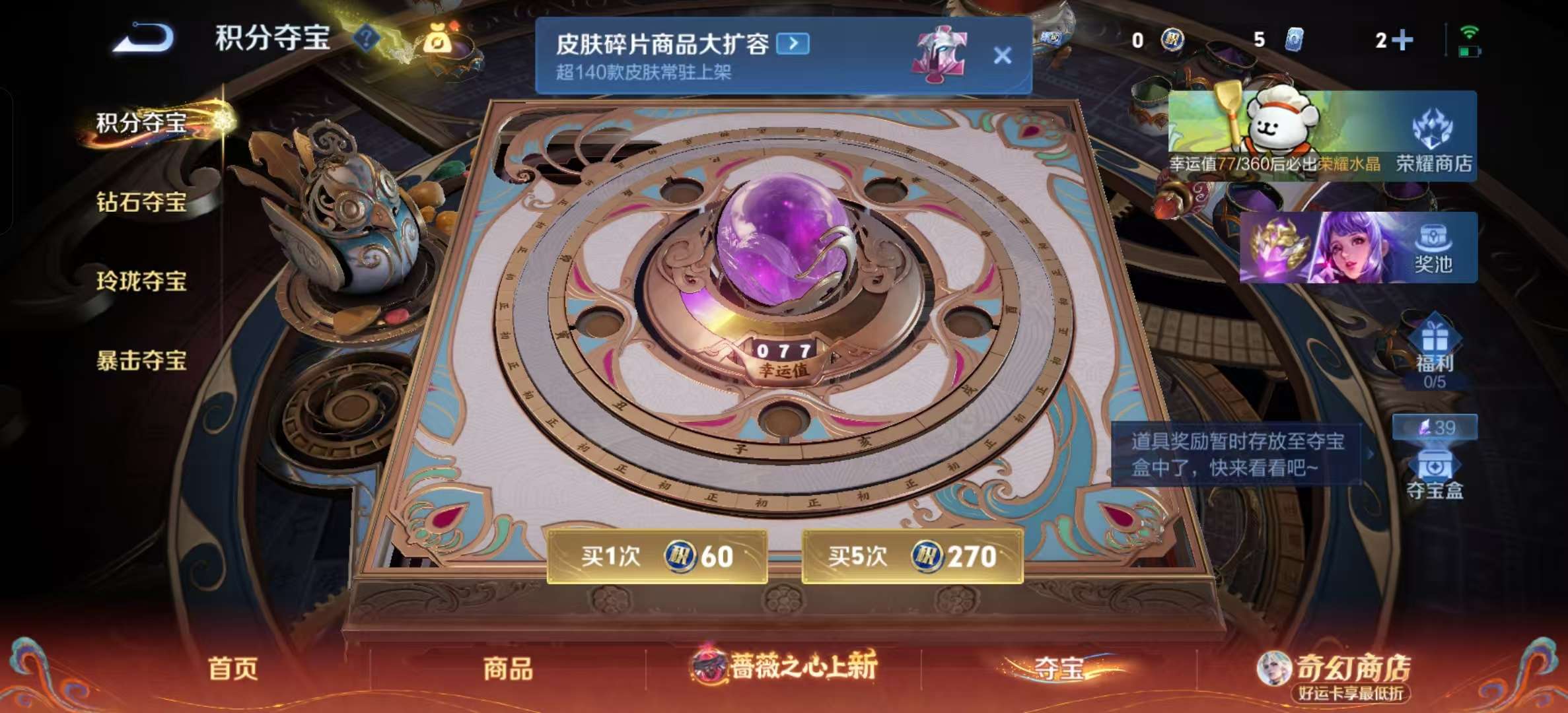 WZLX4347414王者荣耀账号详情图10