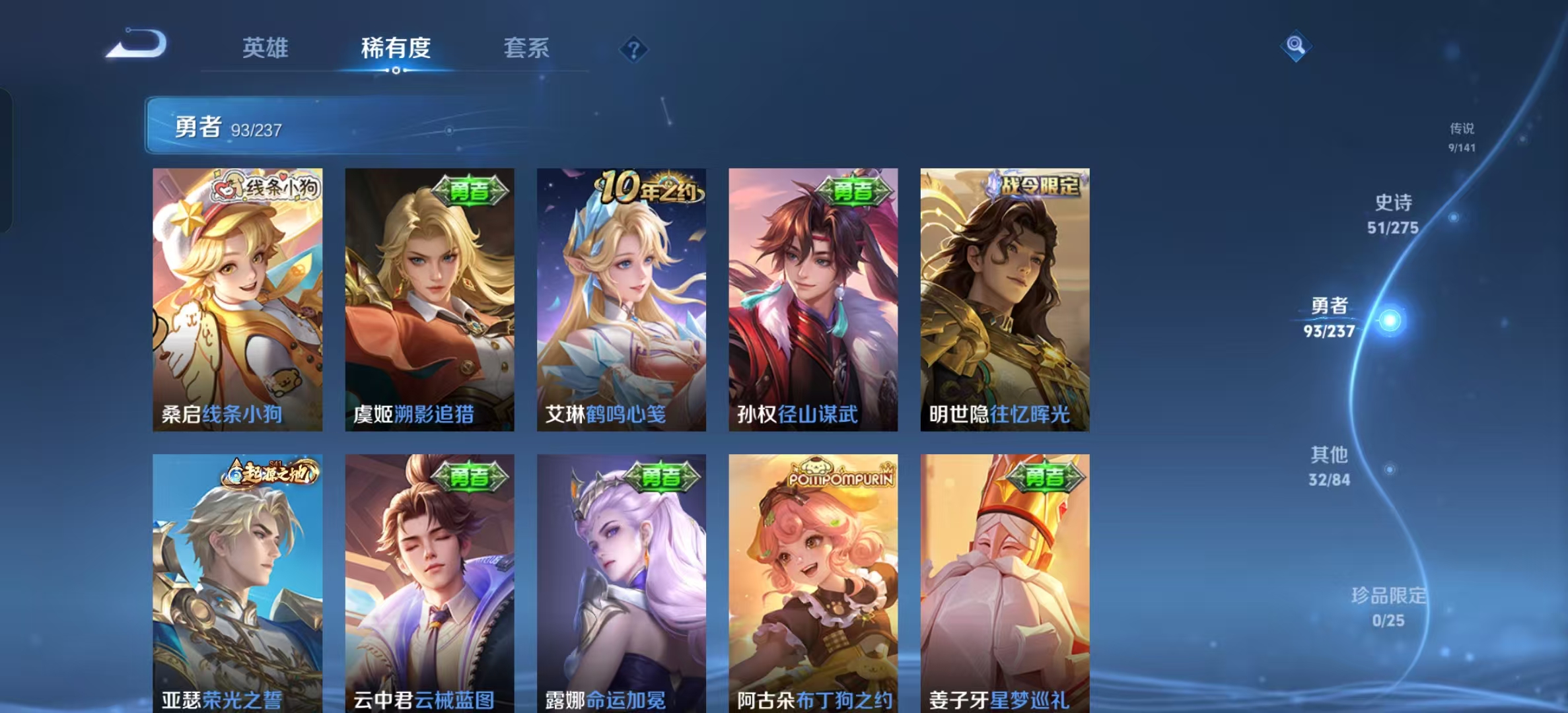 WZLX4347806王者荣耀账号详情图13