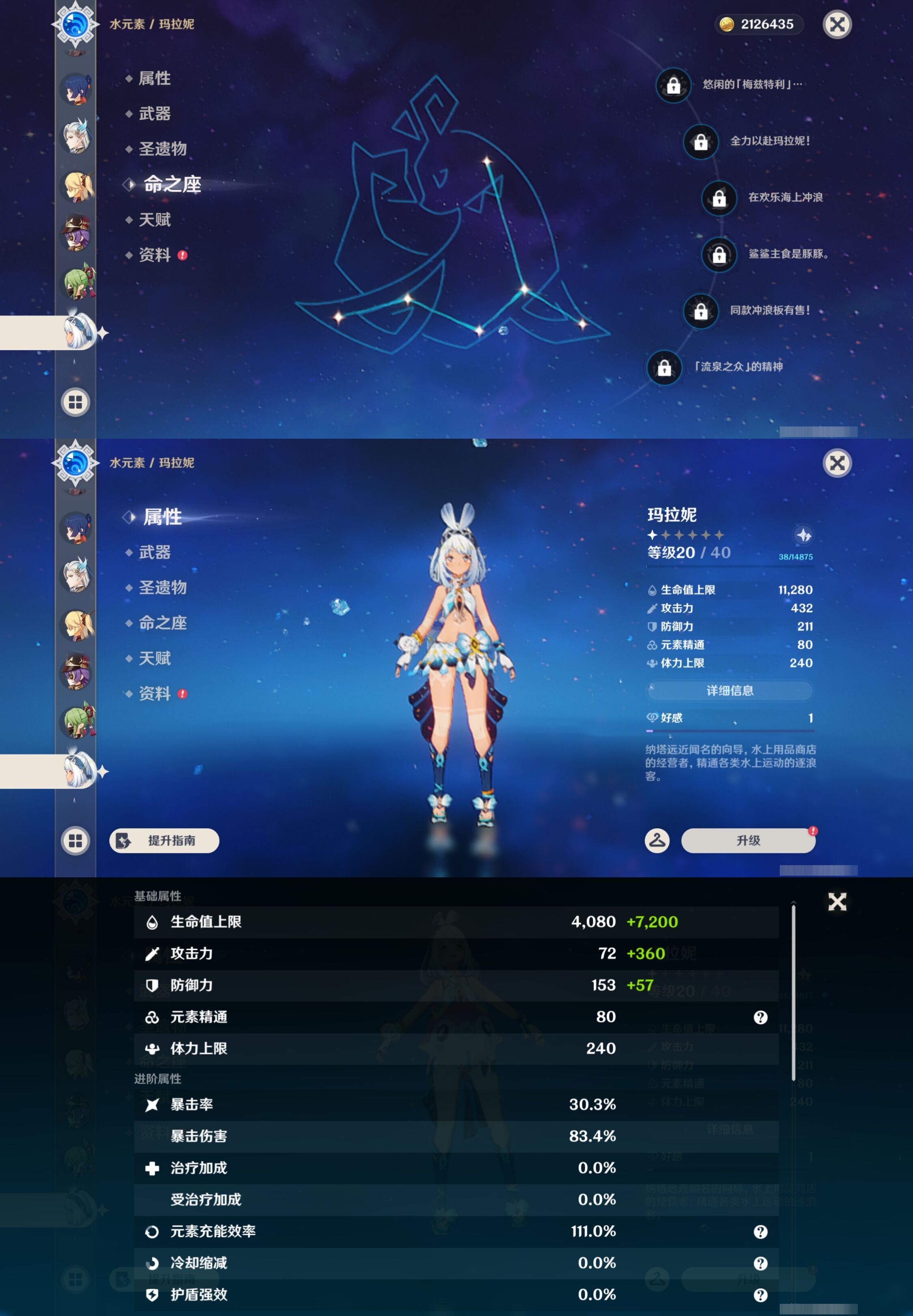 YSMK45467原神账号详情图13 YSMK45467原神账号详情图13