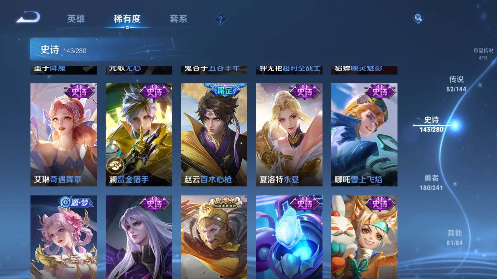 WZCMW4376989王者荣耀账号详情图20 WZCMW4376989王者荣耀账号详情图20