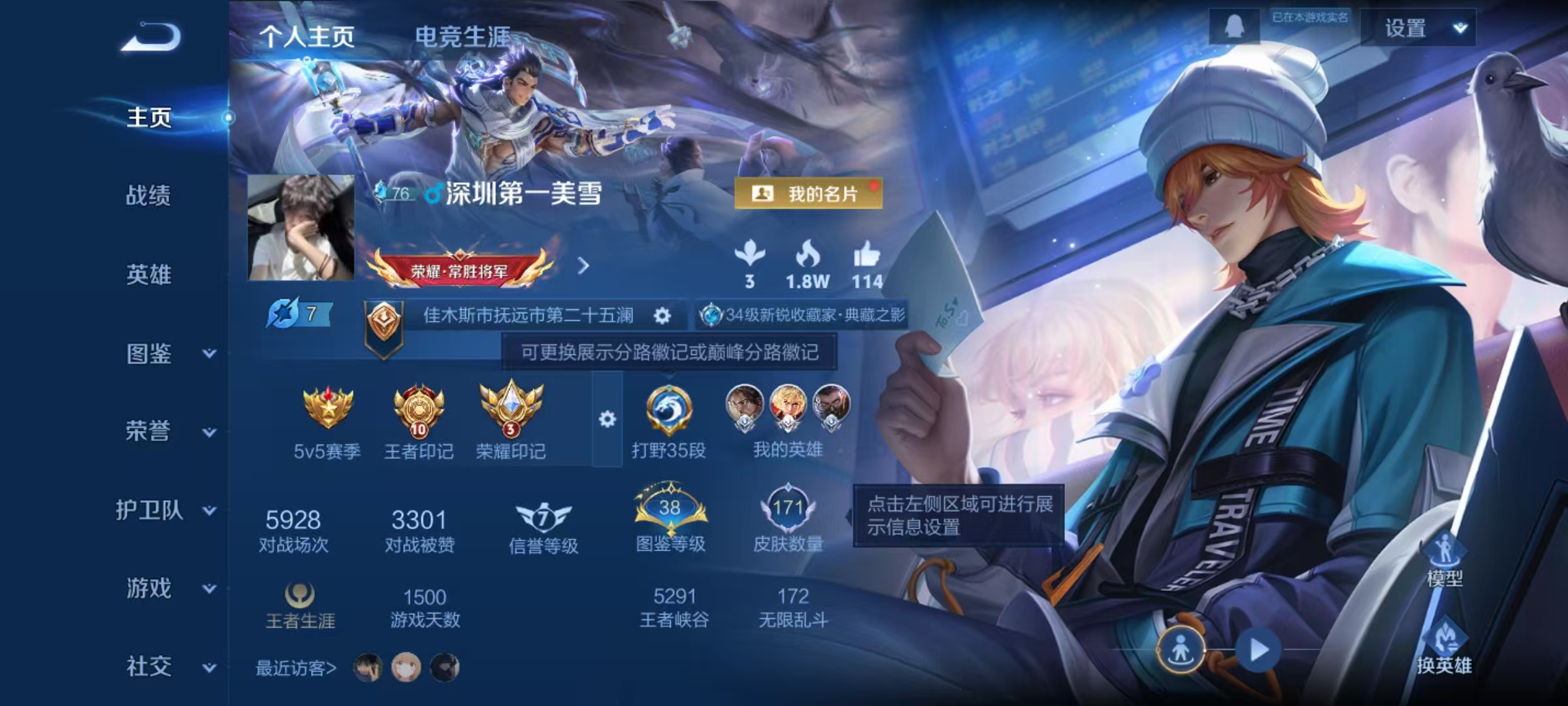 WZLX4347732王者荣耀账号详情图1