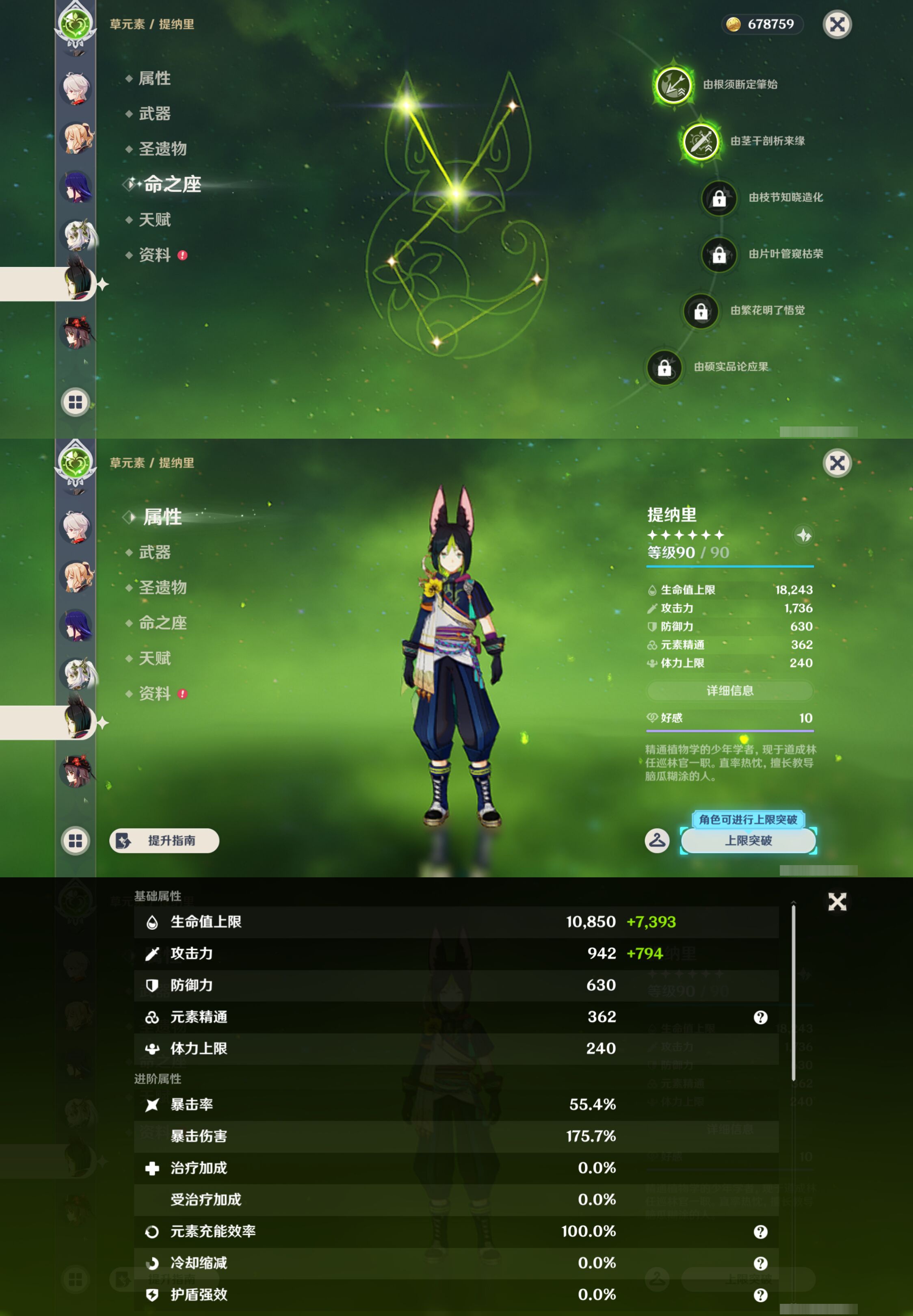 YSMK45530原神账号详情图17