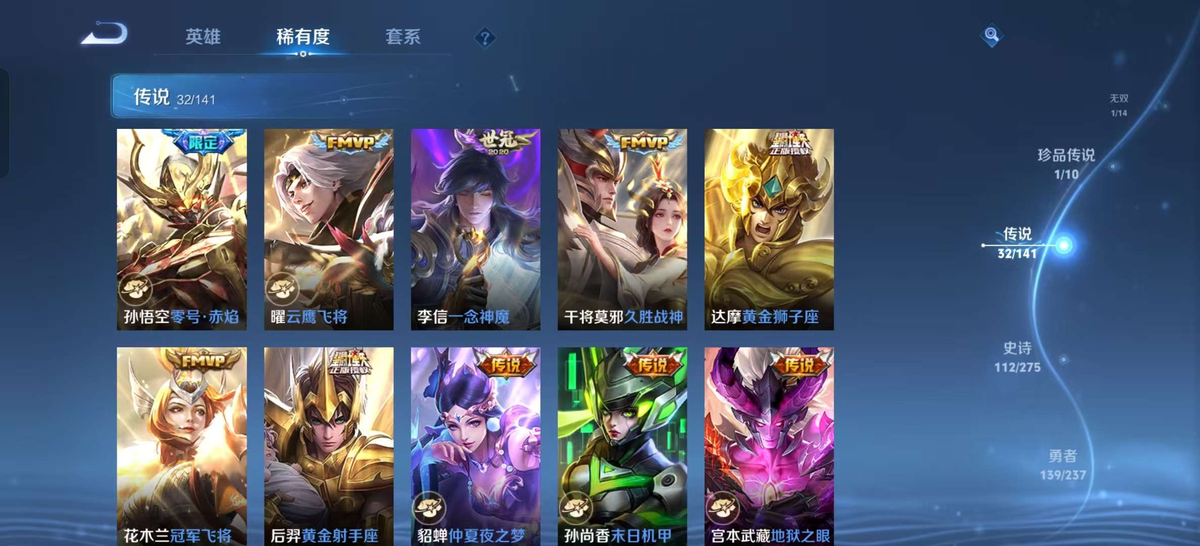 WZLX4347778王者荣耀账号详情图7