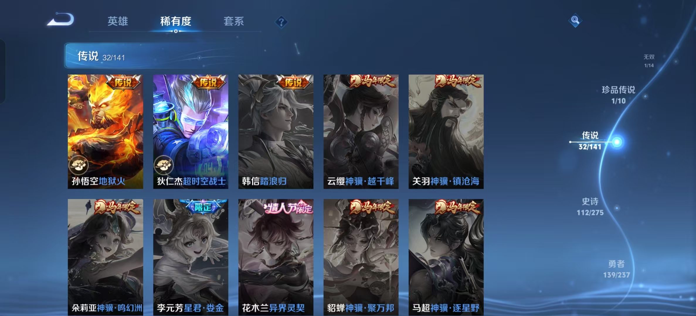 WZLX4347778王者荣耀账号详情图22