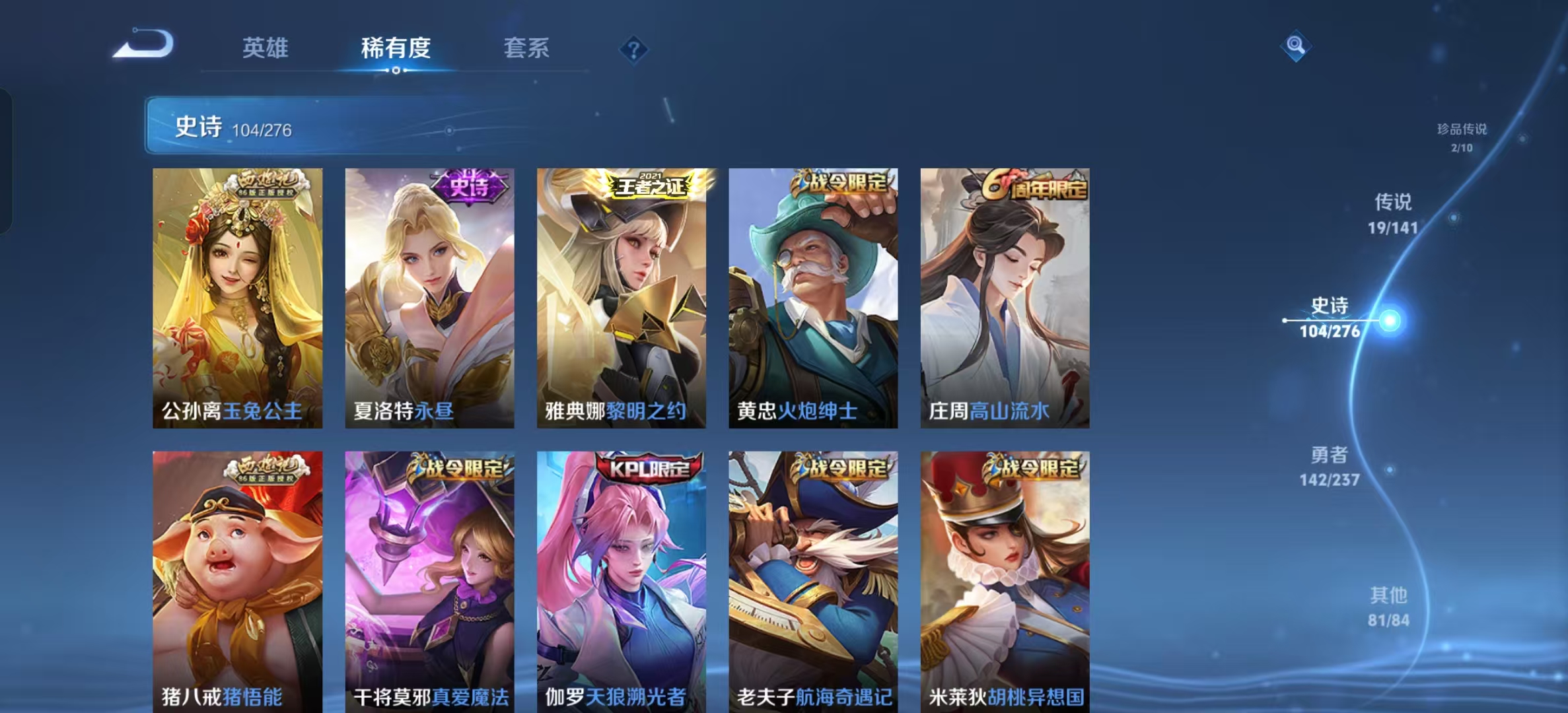 WZLX4348037王者荣耀账号详情图17 WZLX4348037王者荣耀账号详情图17