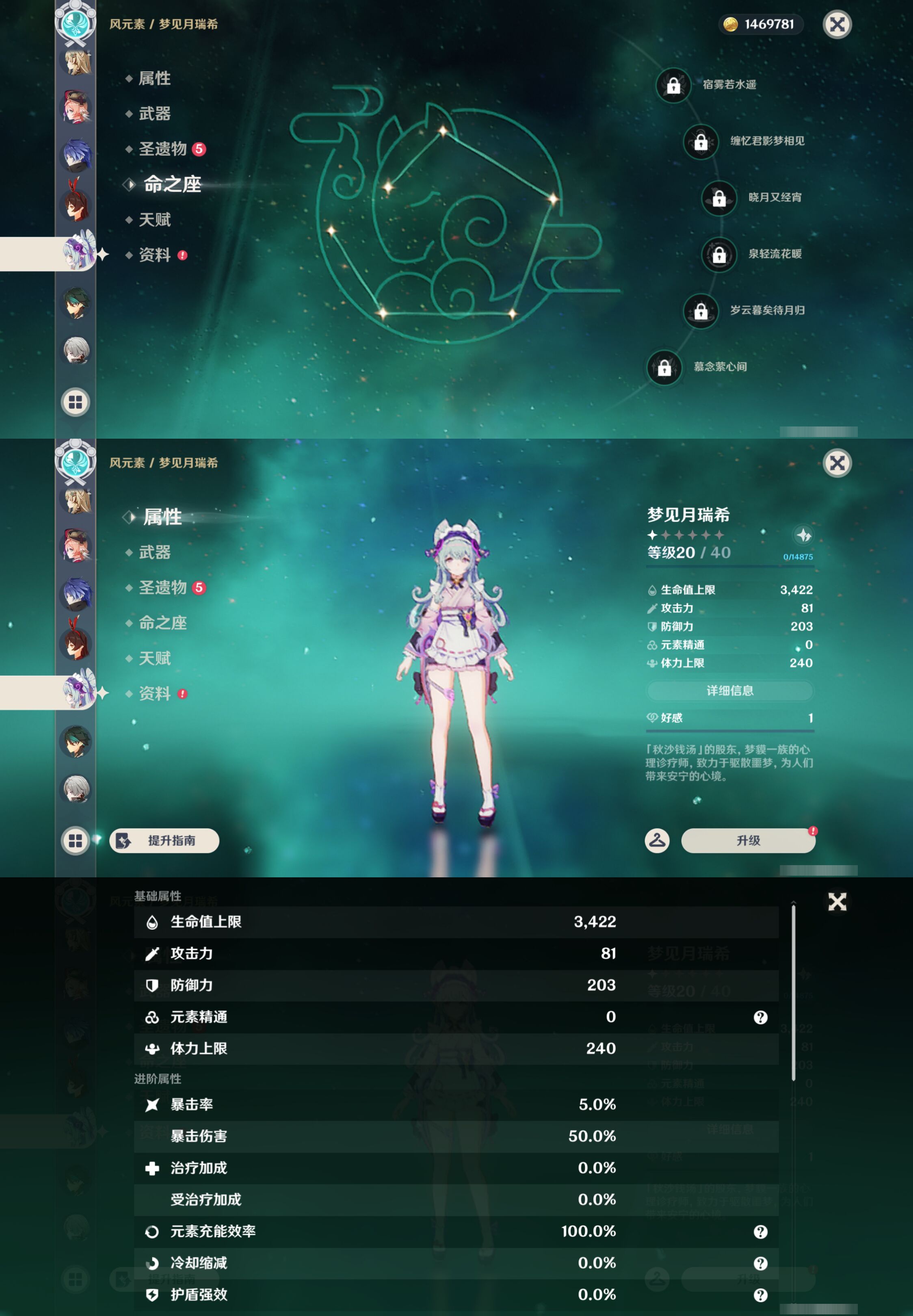YSMK45514原神账号详情图25 YSMK45514原神账号详情图25