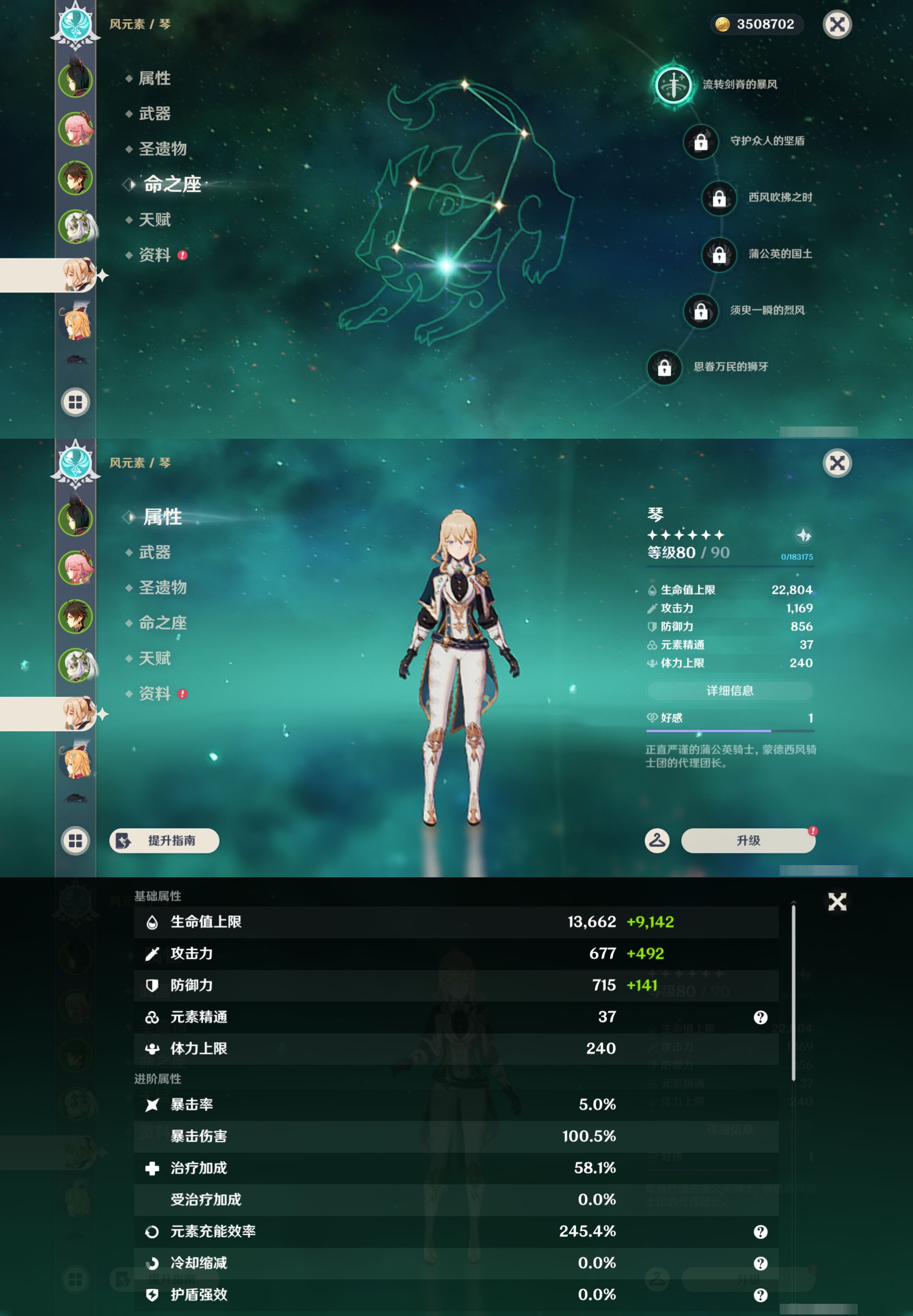 YSMK45470原神账号详情图12