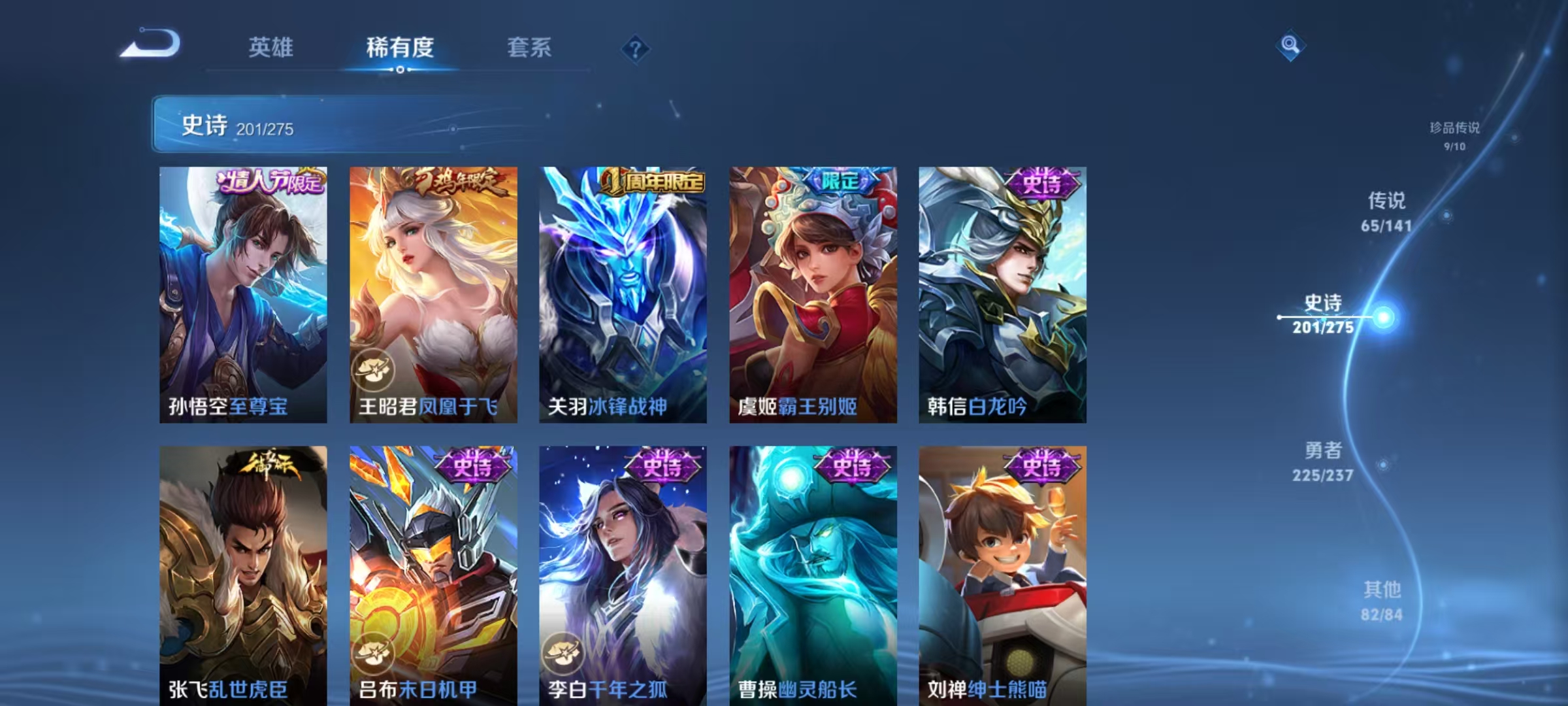 WZLX4347451王者荣耀账号详情图31