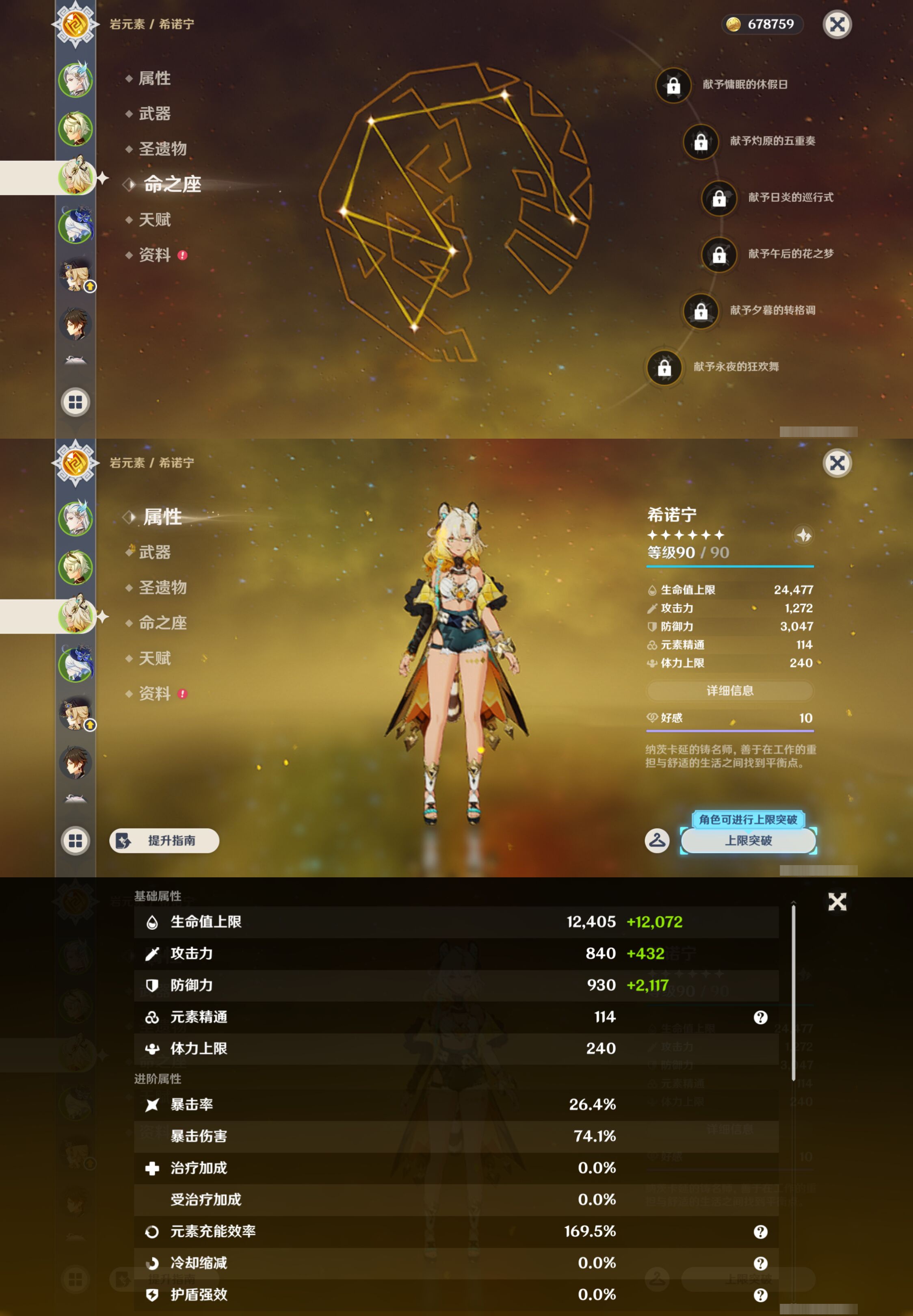 YSMK45530原神账号详情图9