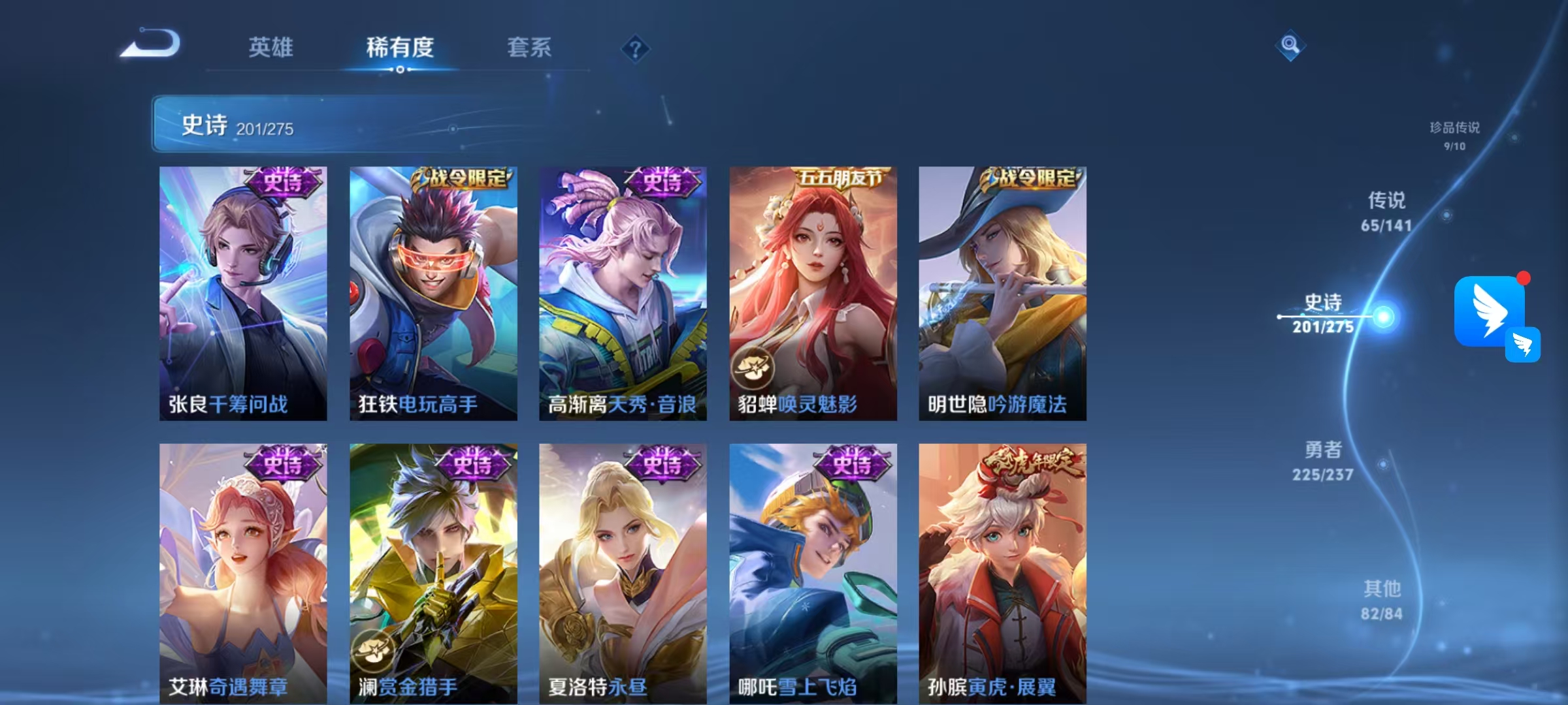 WZLX4347451王者荣耀账号详情图21