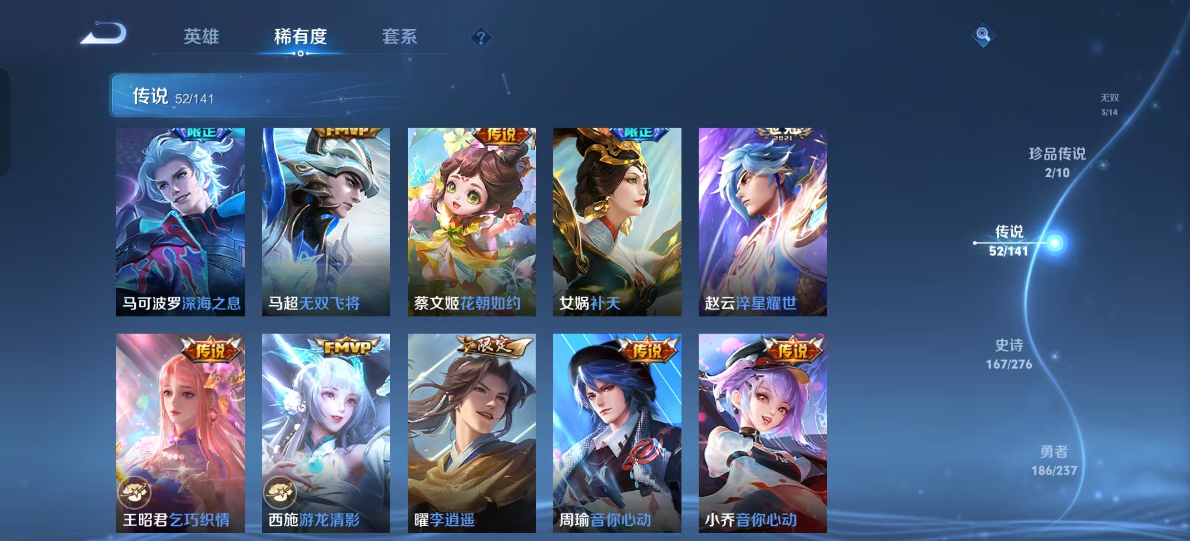 WZLX4347630王者荣耀账号详情图8