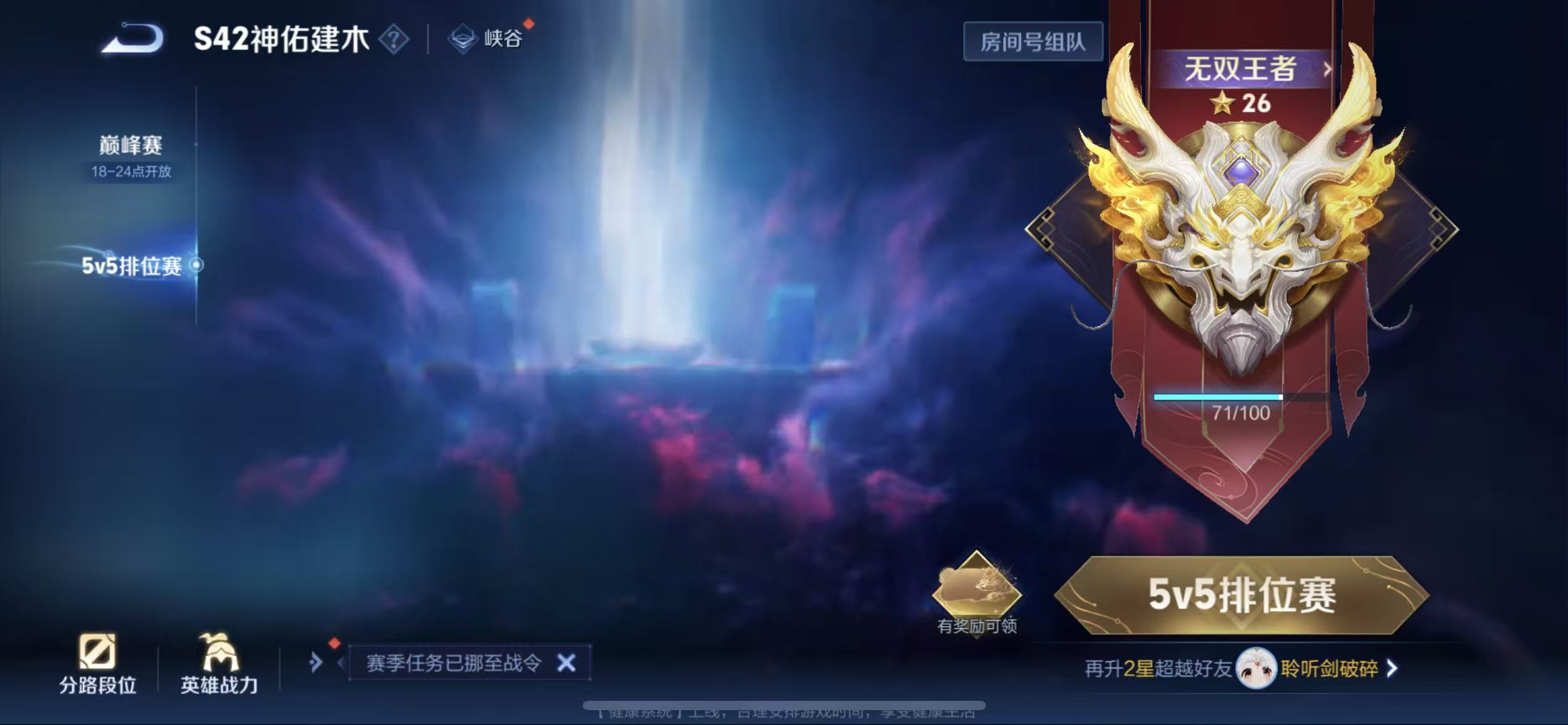 WZLX4348849王者荣耀账号详情图23