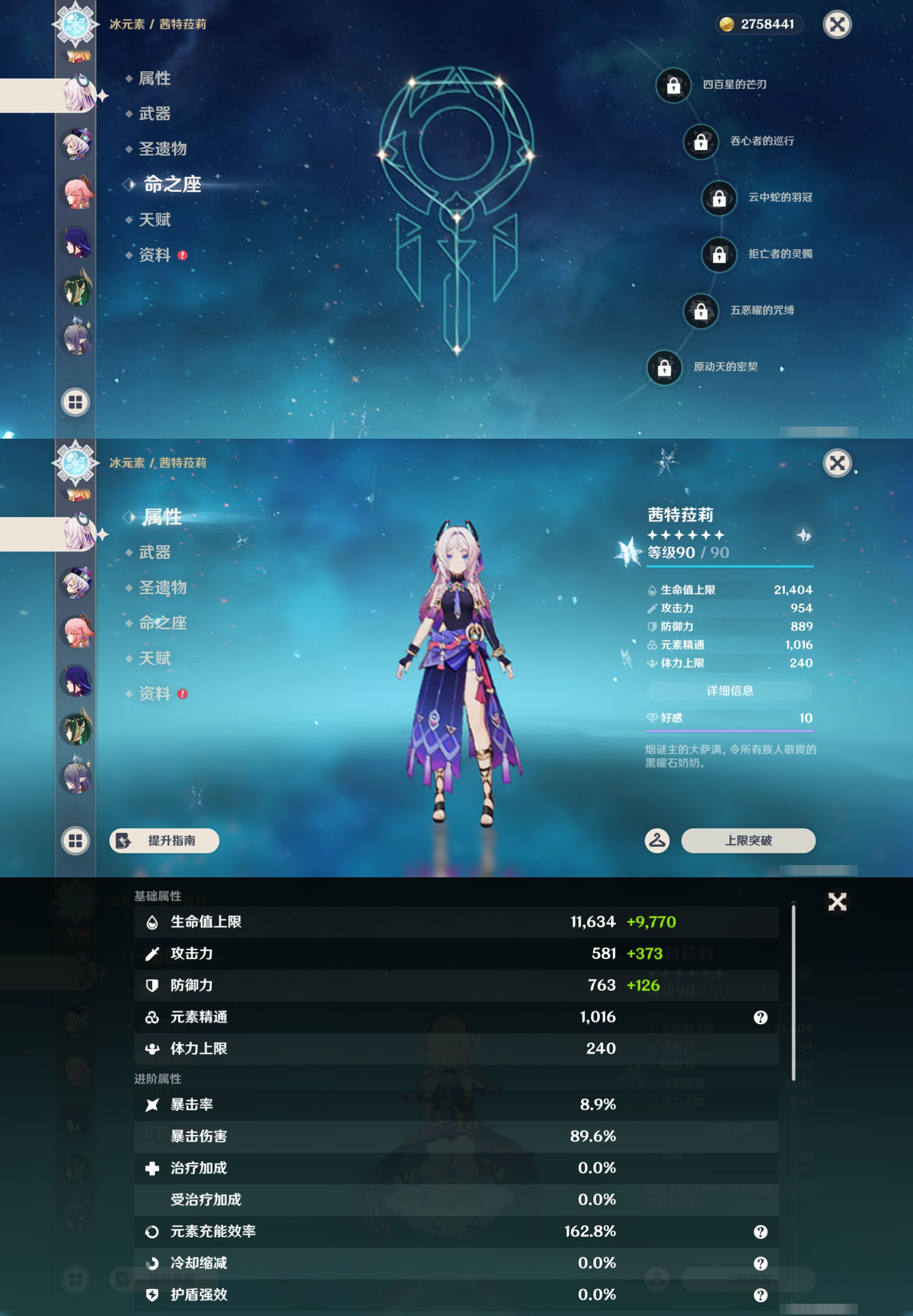 YSMK45511原神账号详情图21