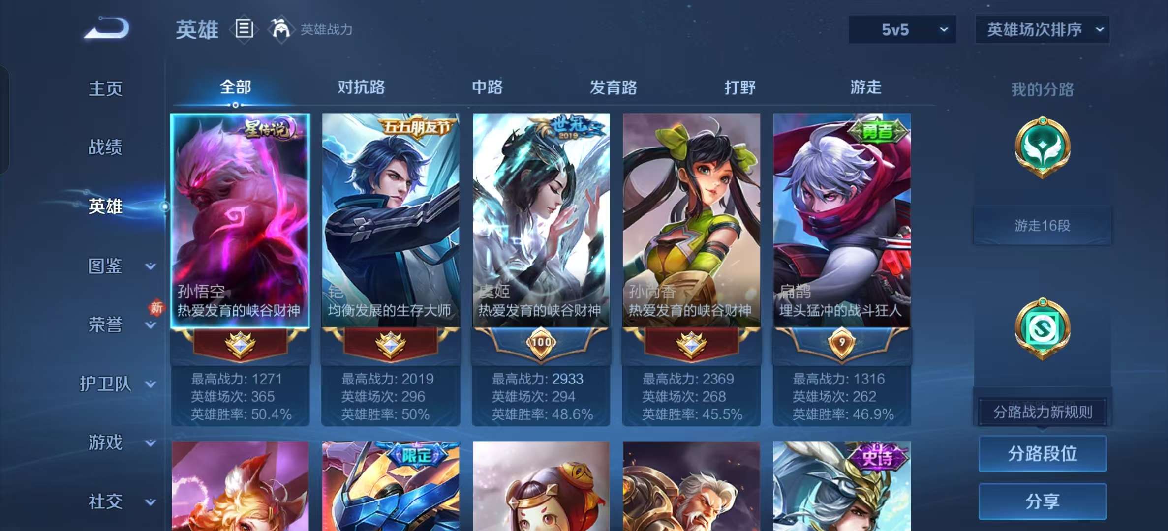 WZLX4348265王者荣耀账号详情图3