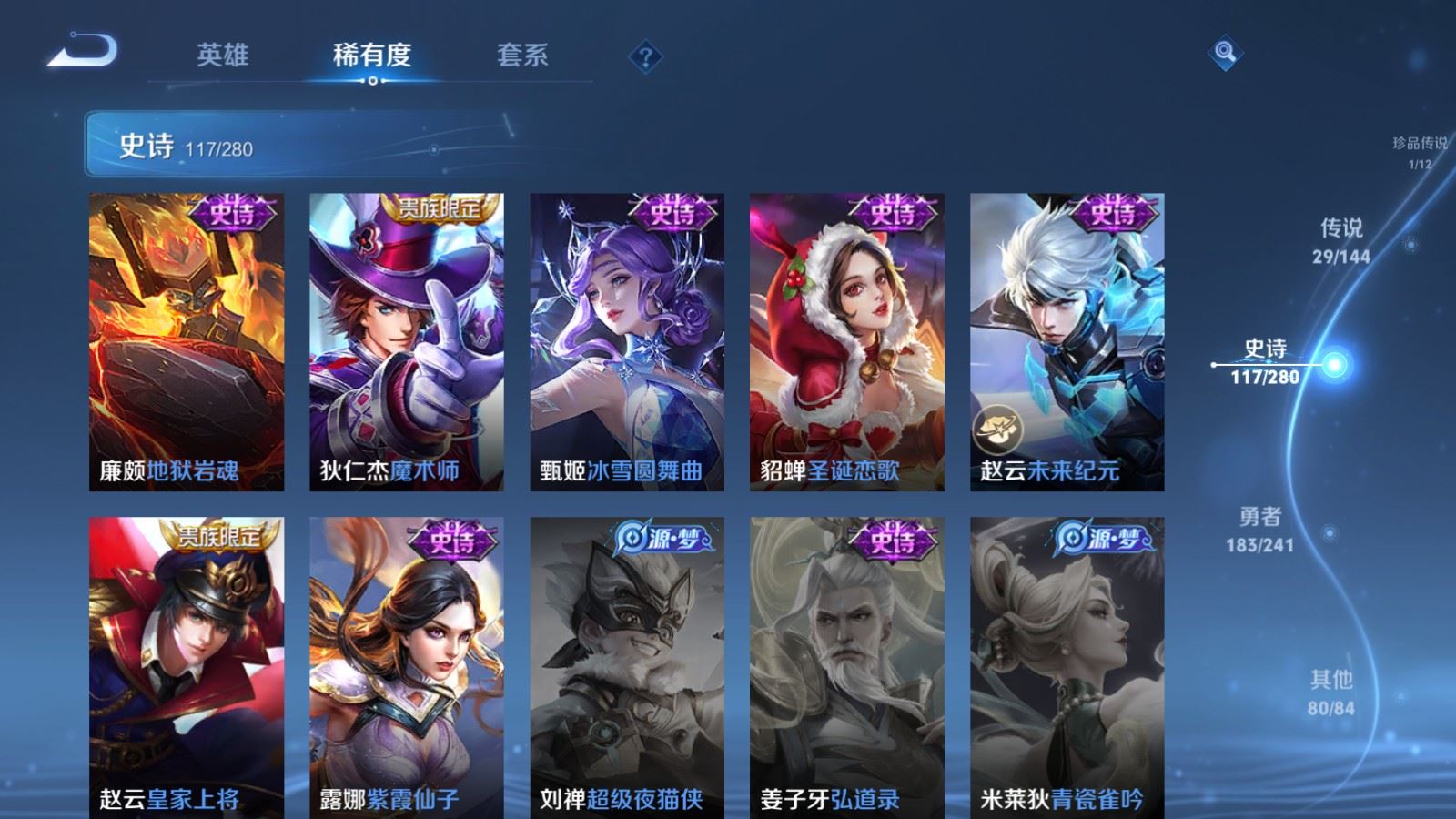 WZCMW4376500王者荣耀账号详情图22 WZCMW4376500王者荣耀账号详情图22