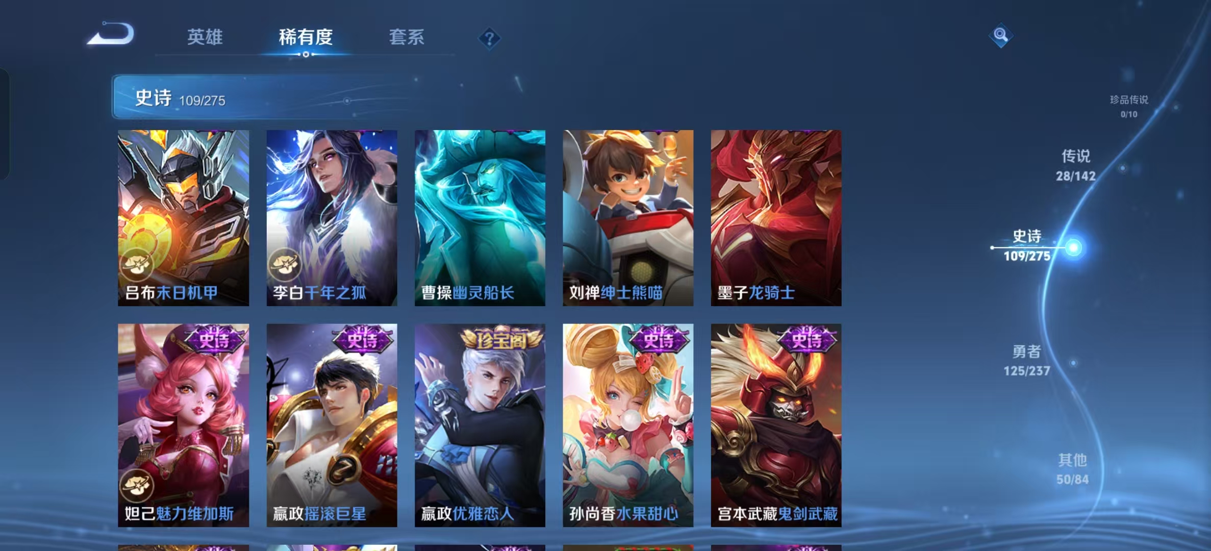 WZLX4347522王者荣耀账号详情图16