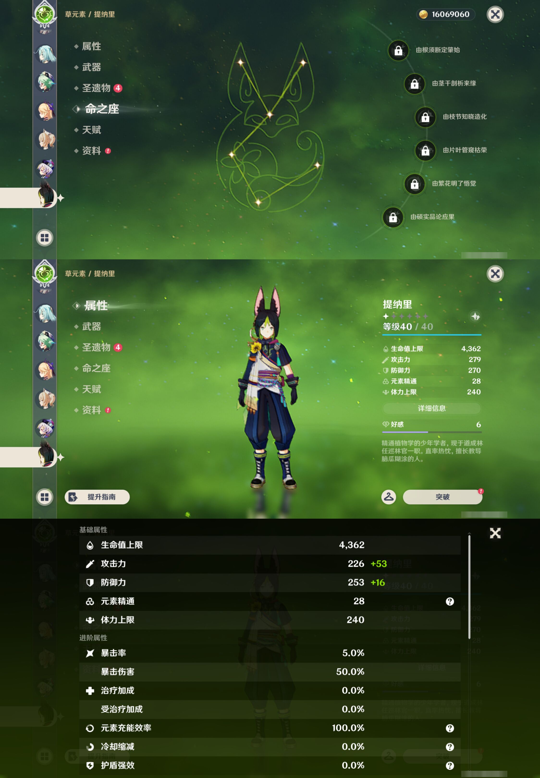 YSMK45480原神账号详情图24 YSMK45480原神账号详情图24