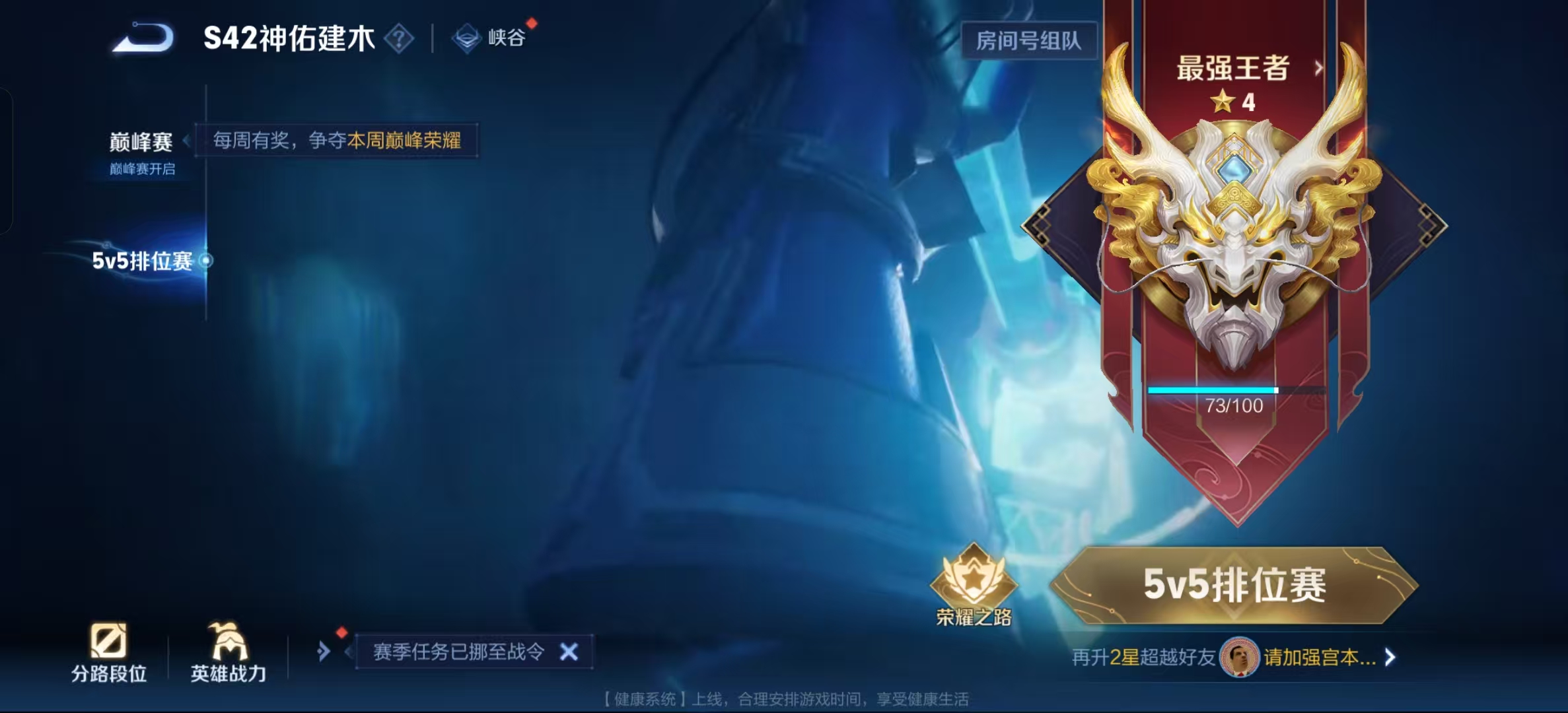 WZLX4348809王者荣耀账号详情图8 WZLX4348809王者荣耀账号详情图8