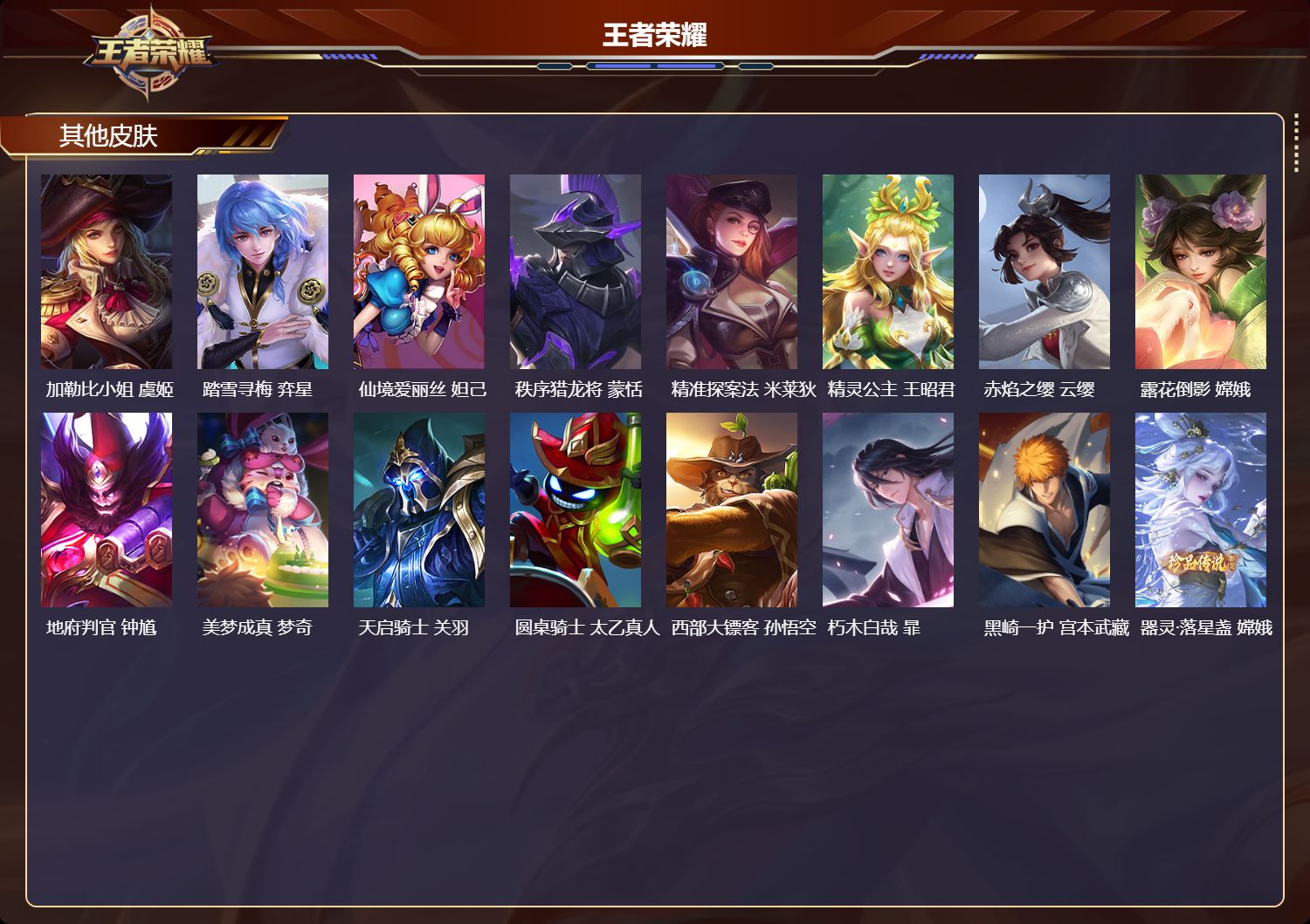 WZLX4347992王者荣耀账号详情图46