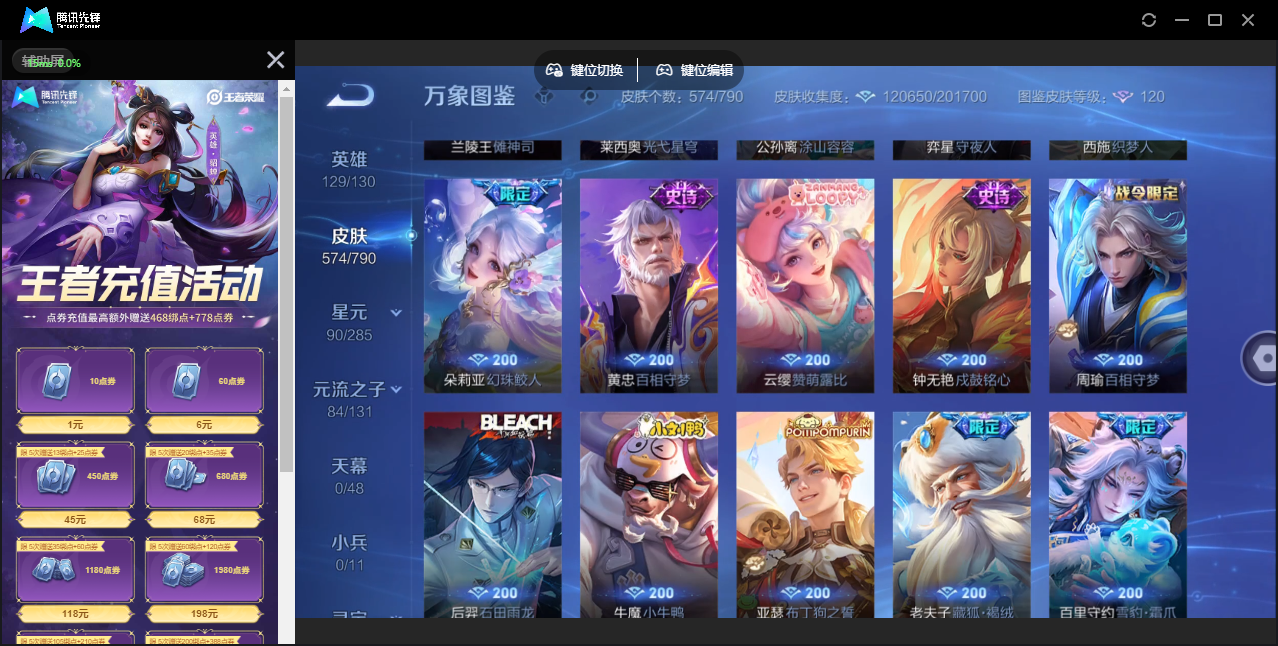 WZCMW4373894王者荣耀账号详情图24 WZCMW4373894王者荣耀账号详情图24
