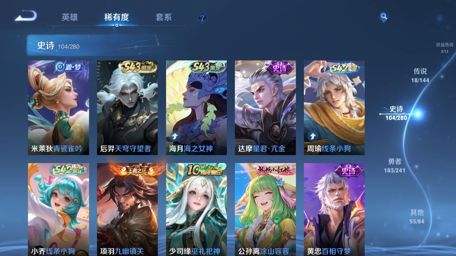 WZCMW4376871王者荣耀账号详情图9