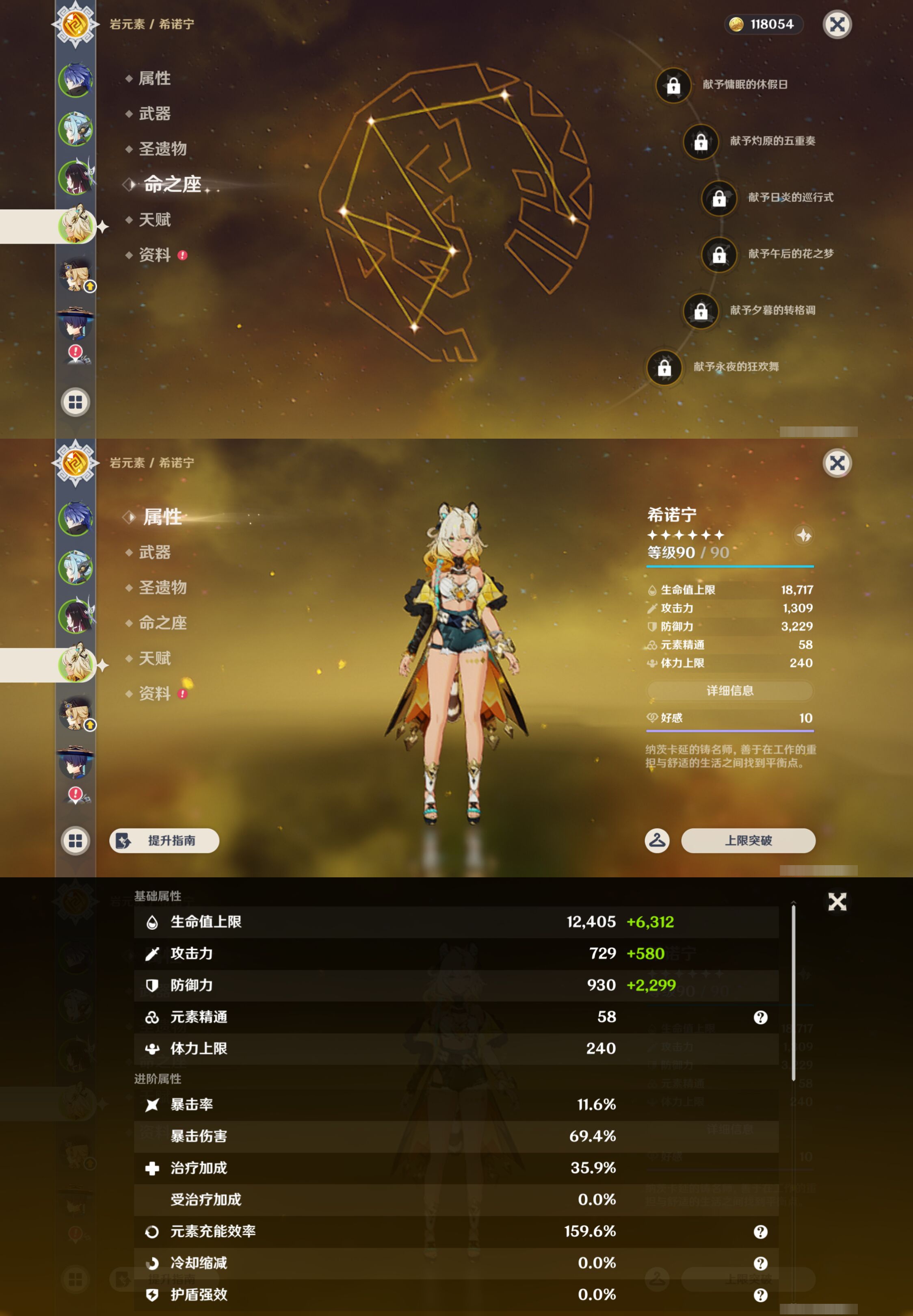 YSMK45524原神账号详情图11 YSMK45524原神账号详情图11