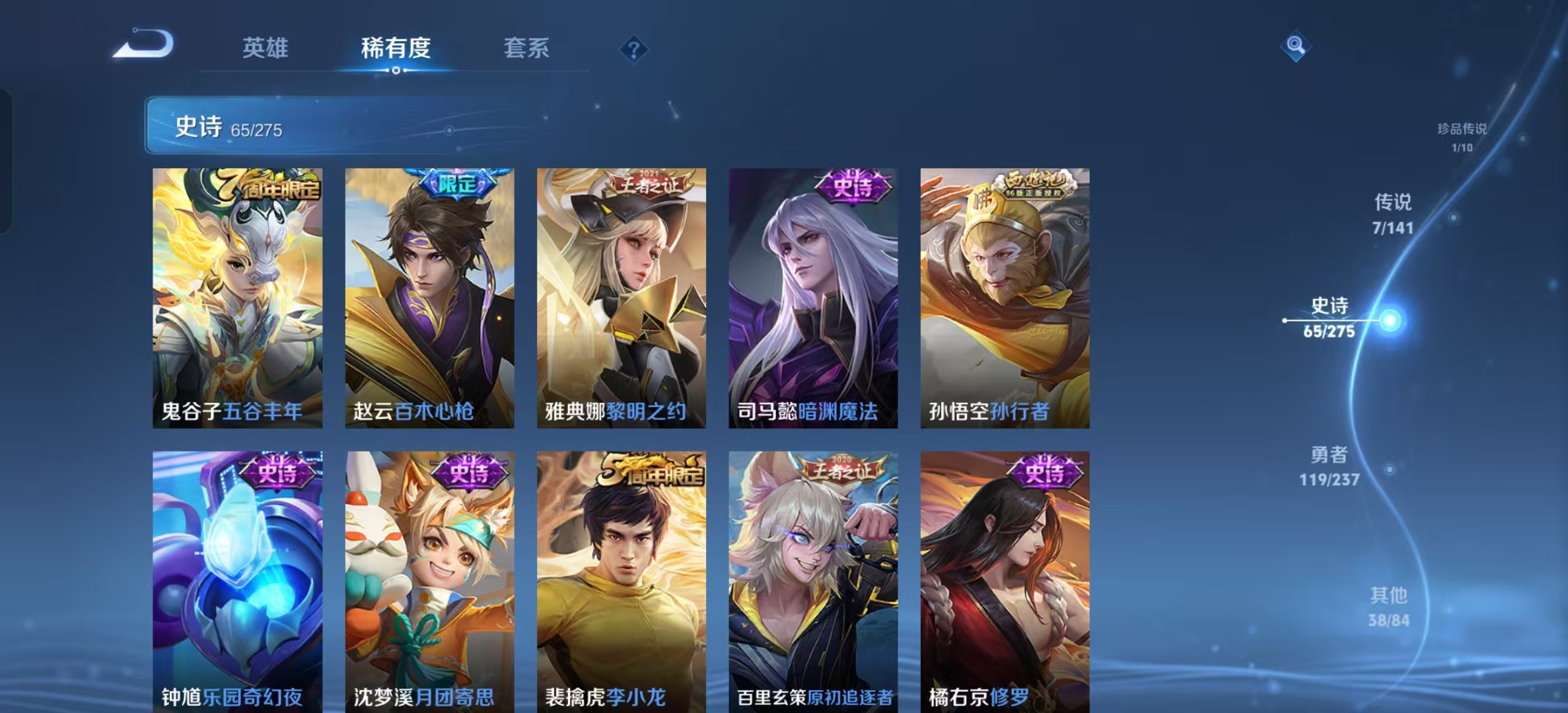 WZLX4348034王者荣耀账号详情图9