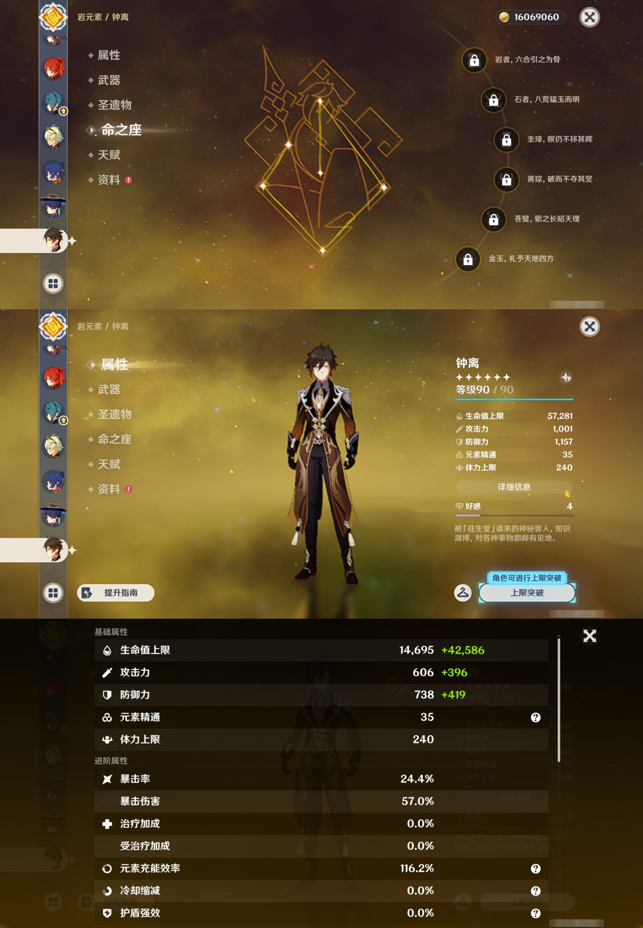 YSMK45480原神账号详情图21 YSMK45480原神账号详情图21