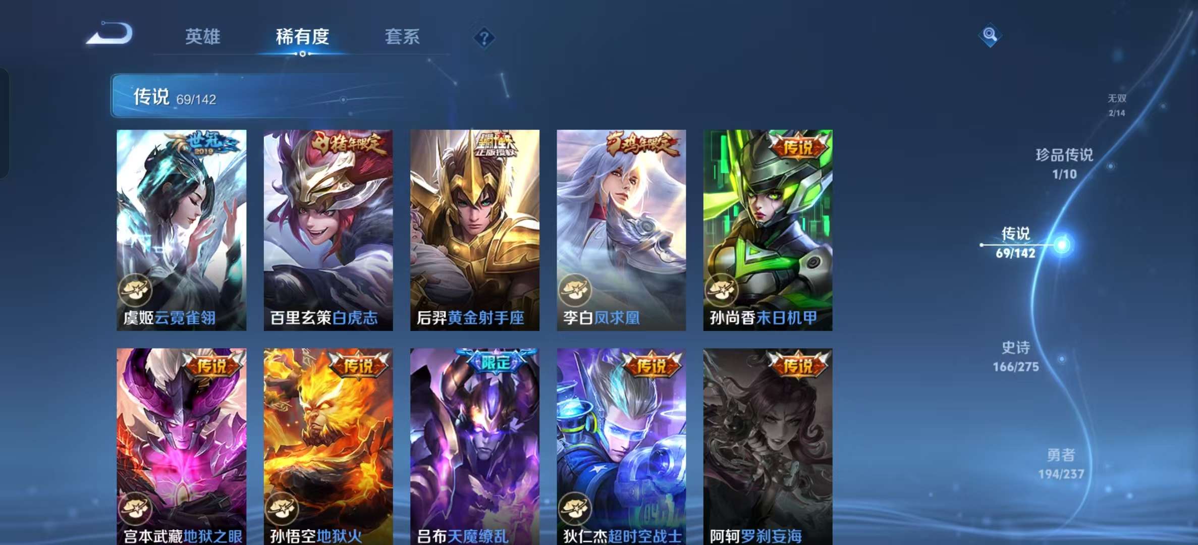 WZLX4348269王者荣耀账号详情图13