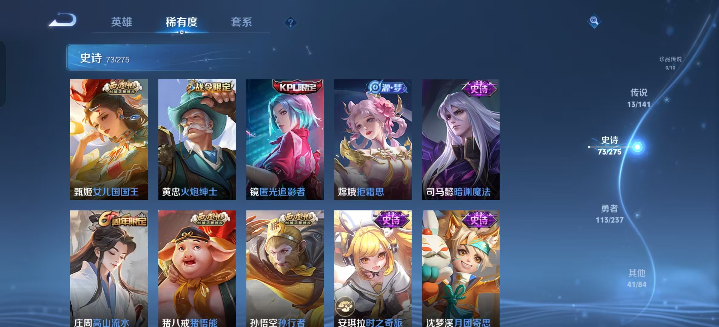 WZLX4347569王者荣耀账号详情图8
