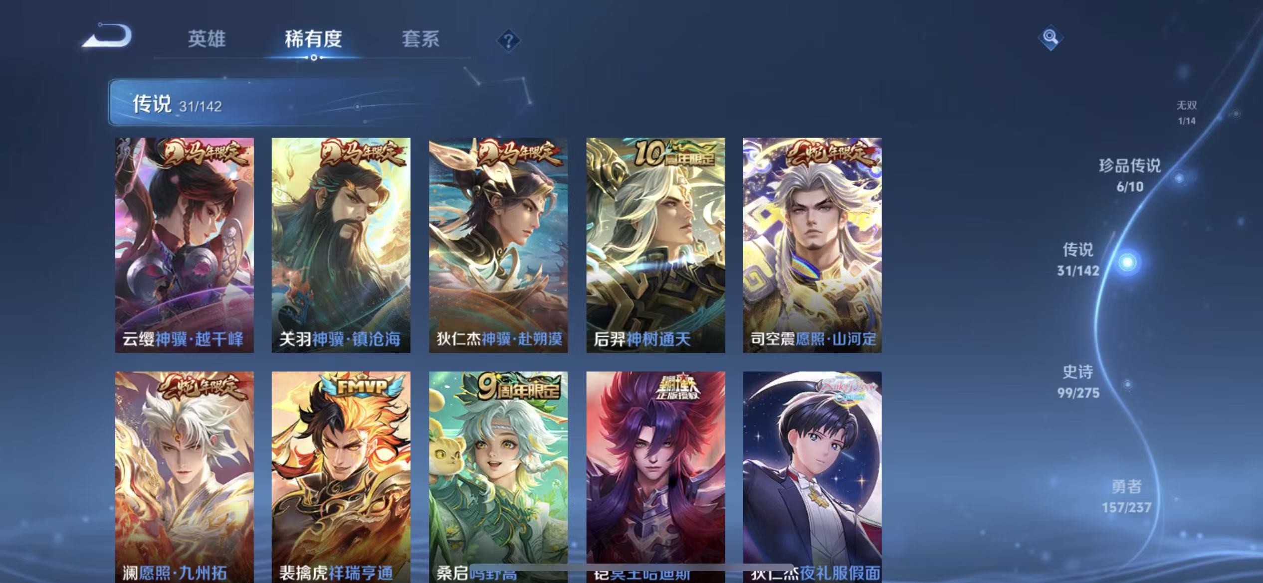 WZLX4348284王者荣耀账号详情图6
