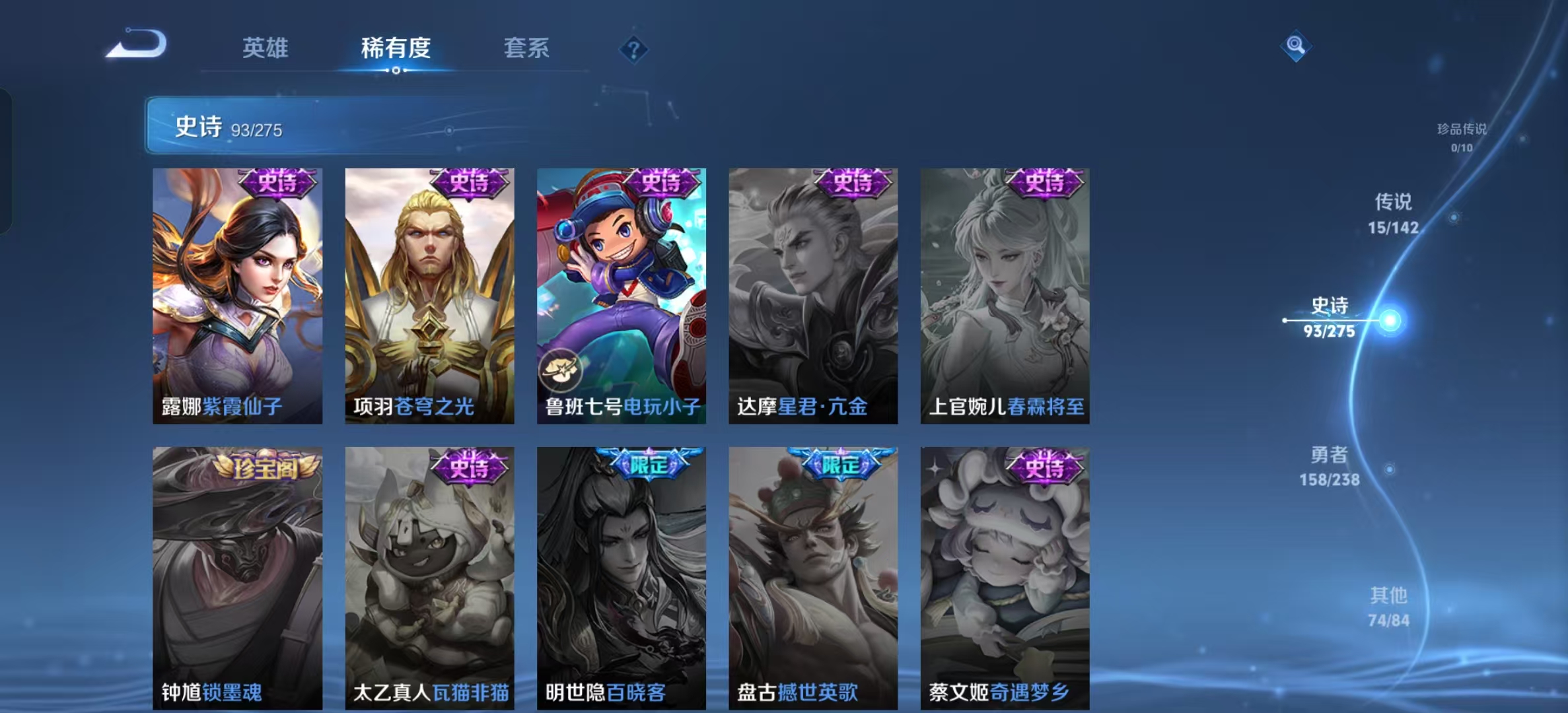 WZLX4348891王者荣耀账号详情图15