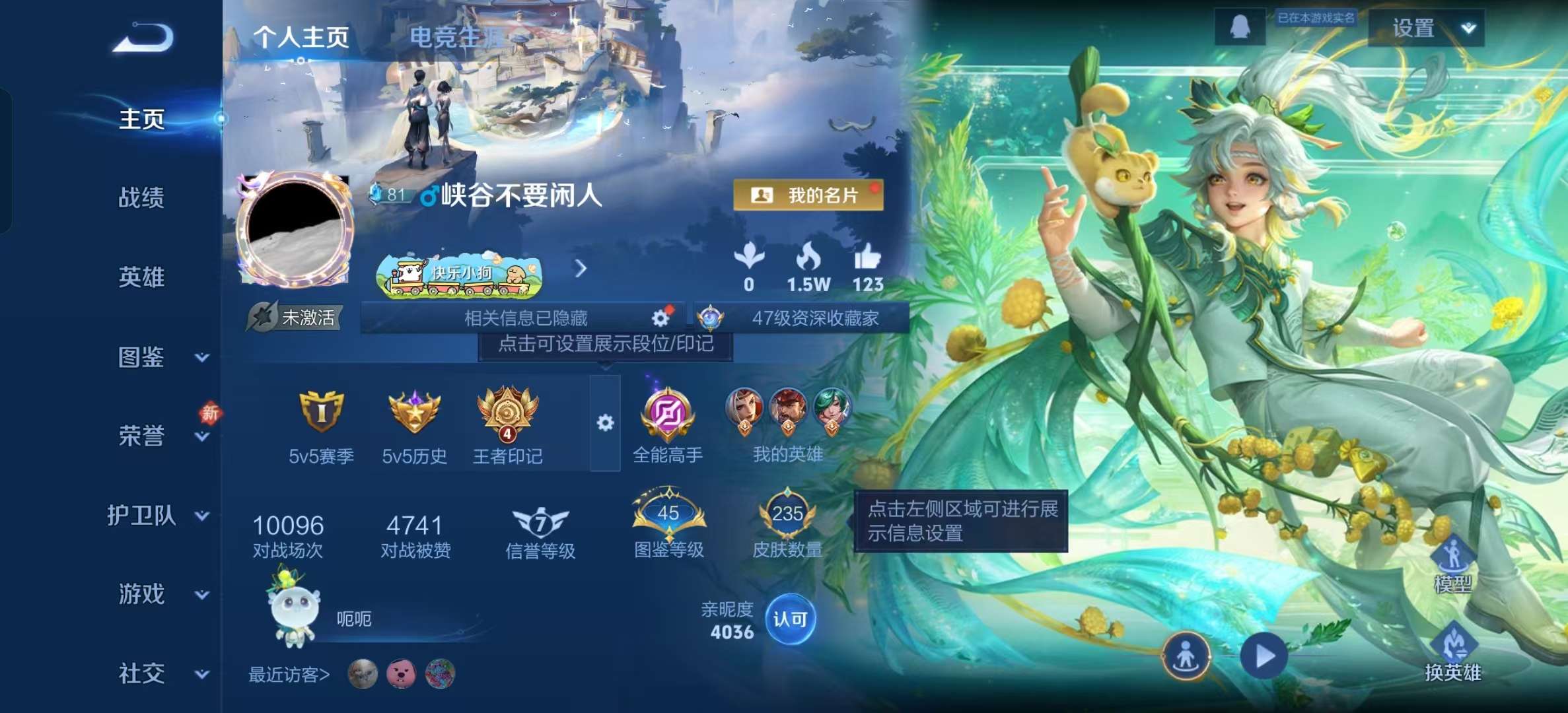 WZLX4348265王者荣耀账号详情图1
