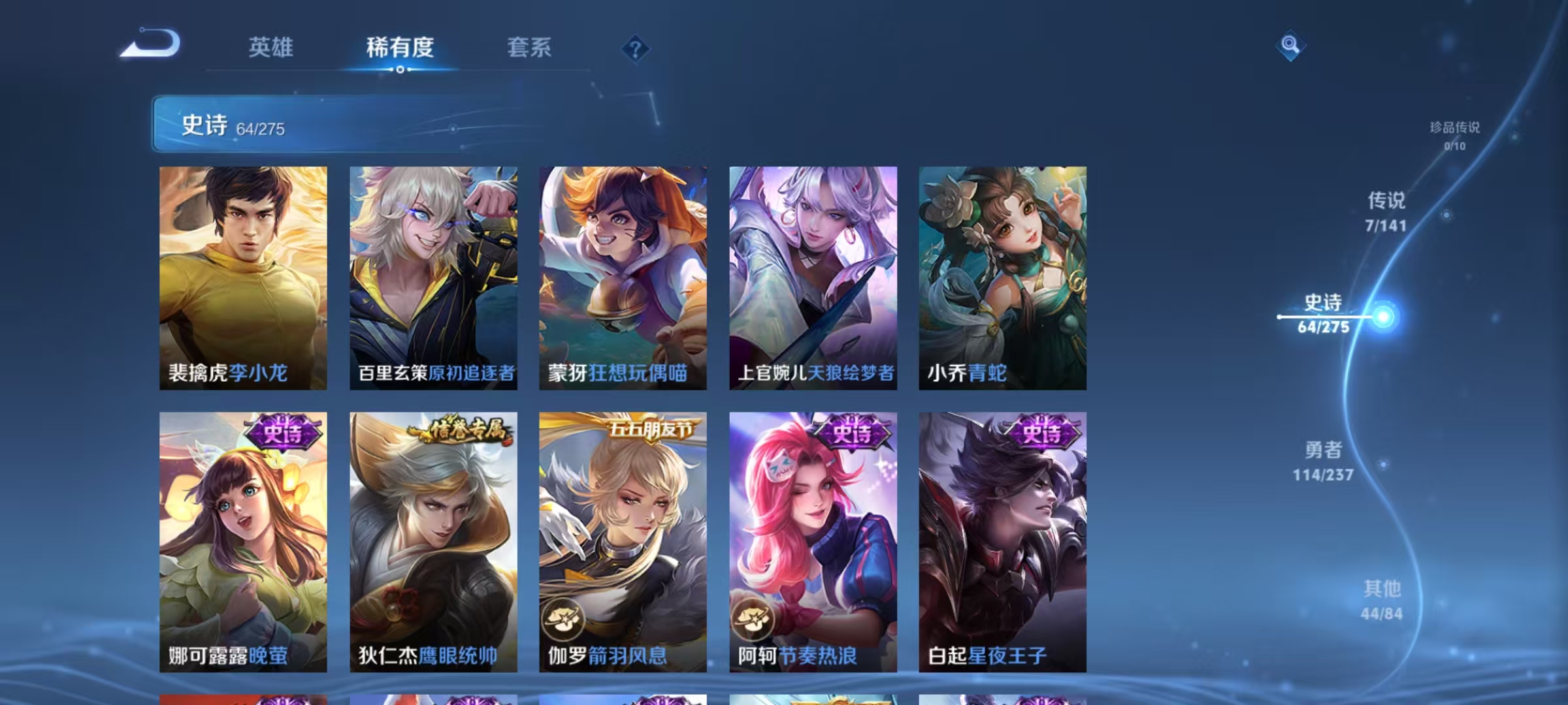 WZLX4347747王者荣耀账号详情图9