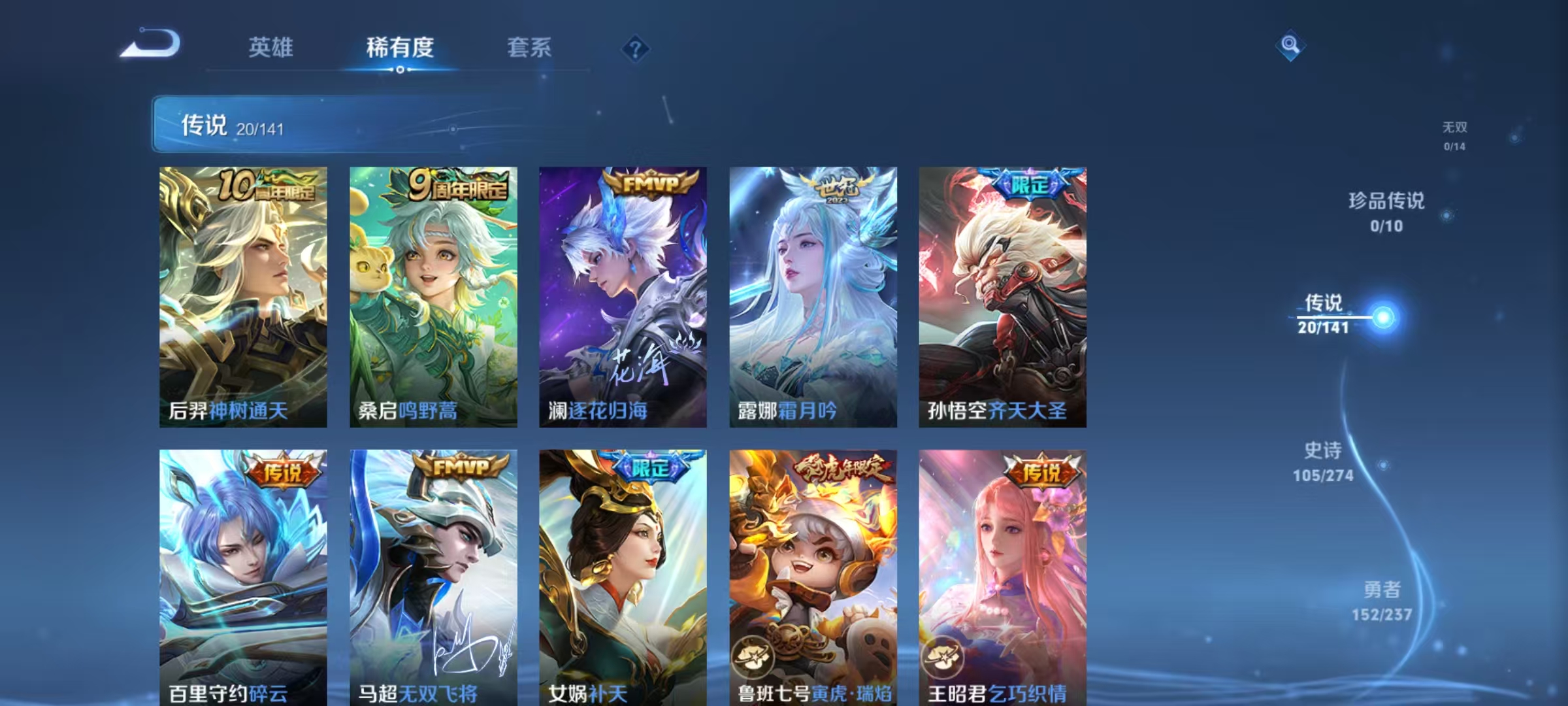 WZLX4347456王者荣耀账号详情图5