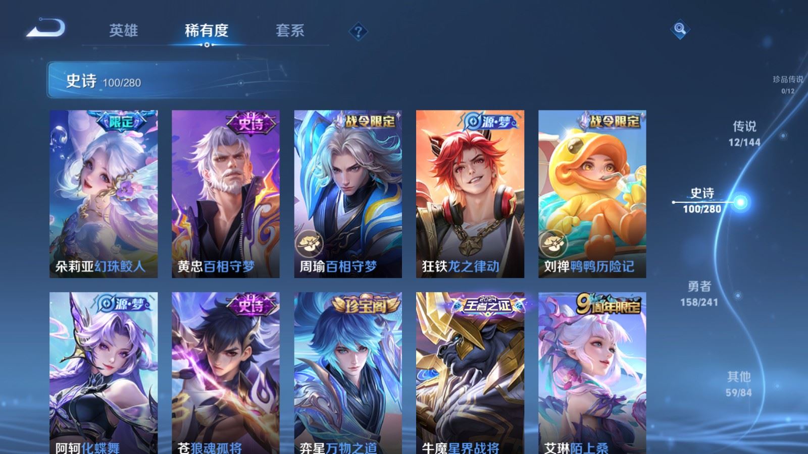 WZCMW4376808王者荣耀账号详情图9