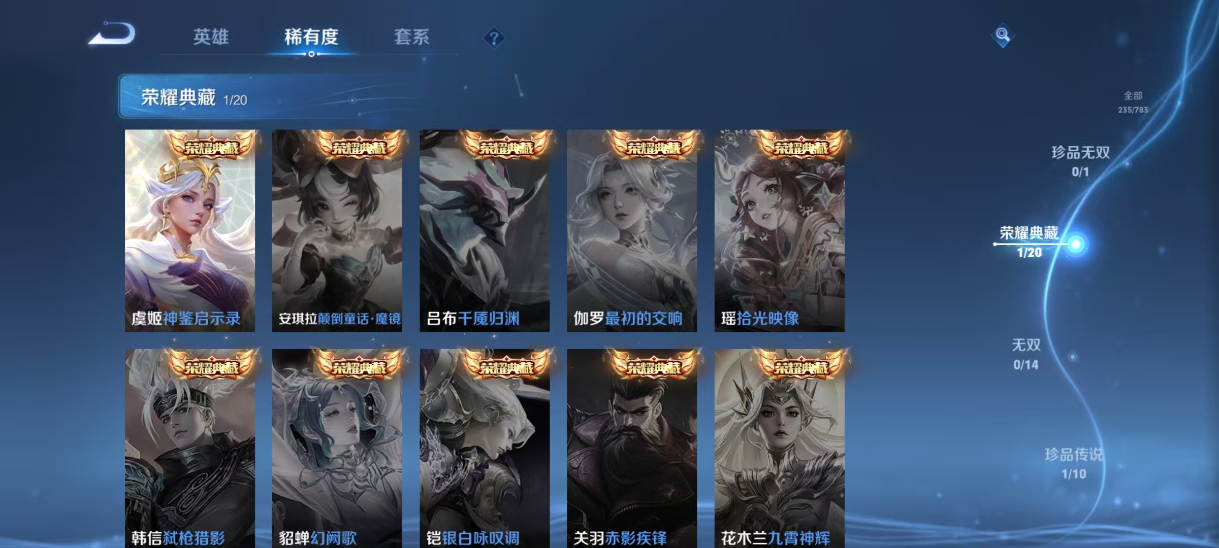 WZLX4347846王者荣耀账号详情图15