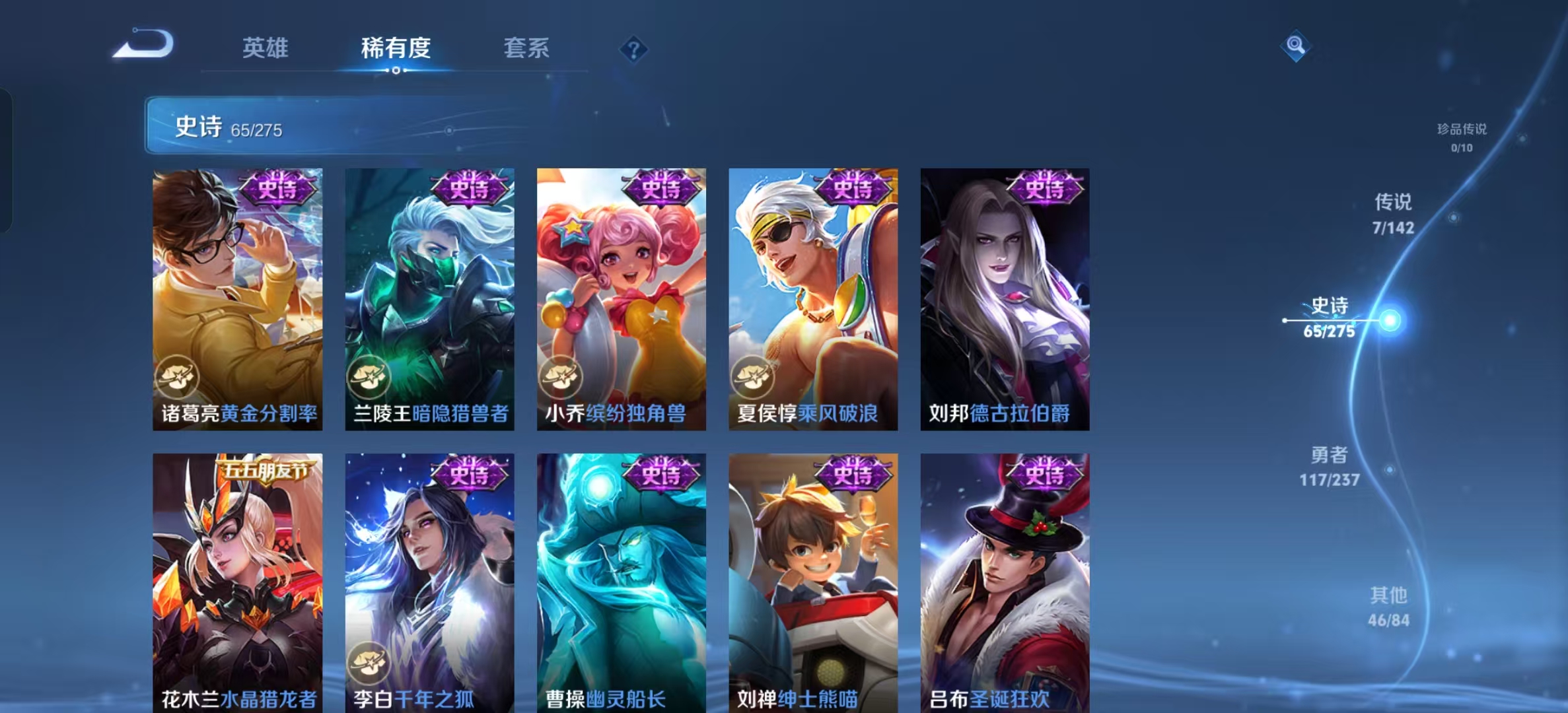 WZLX4347548王者荣耀账号详情图9