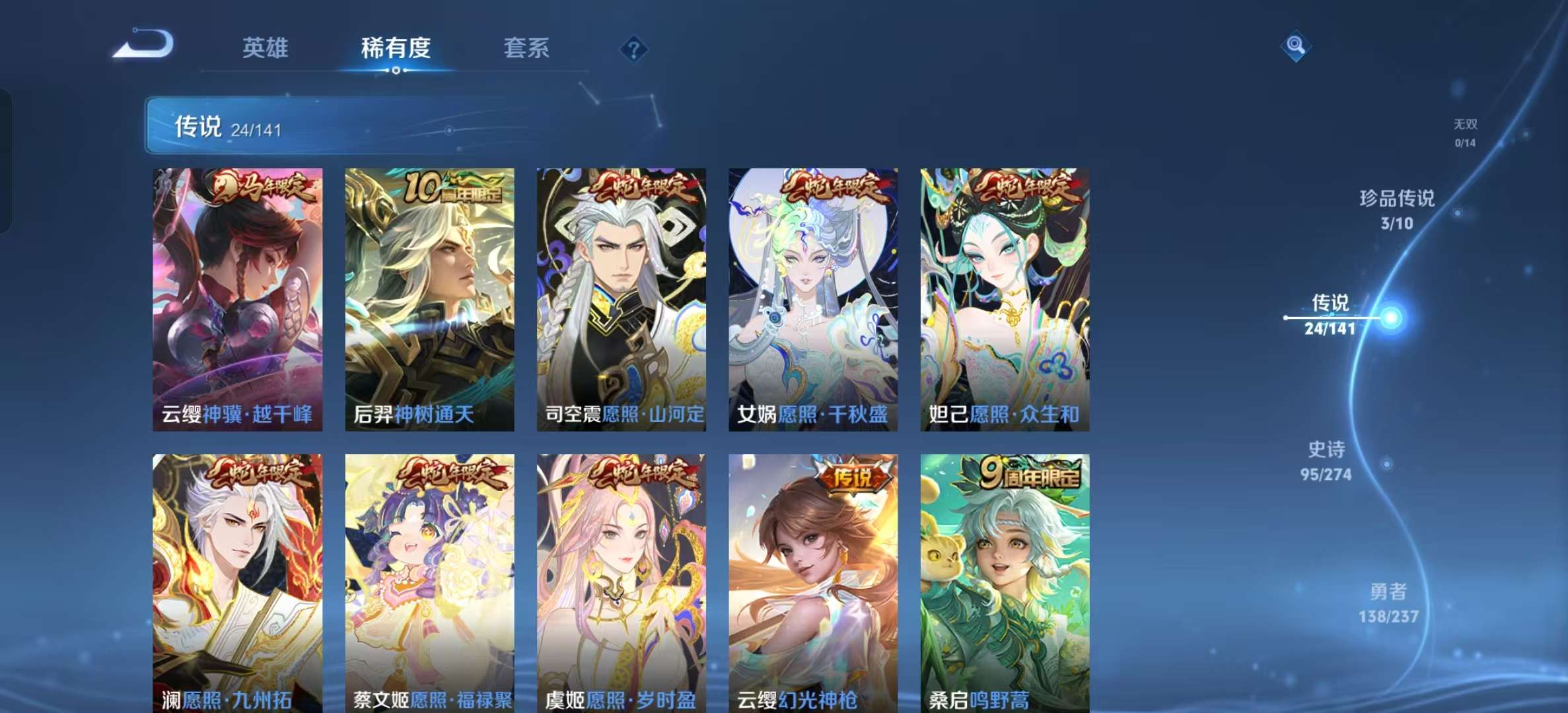 WZLX4347512王者荣耀账号详情图6