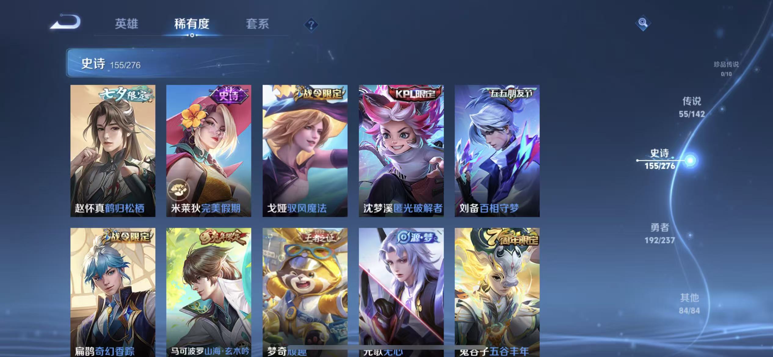 WZLX4348250王者荣耀账号详情图17
