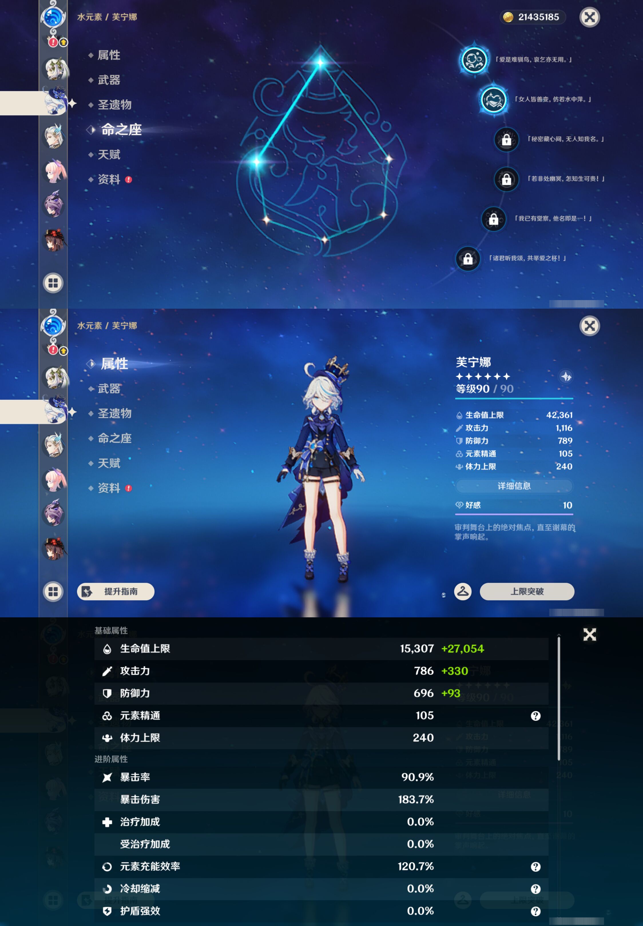YSMK45507原神账号详情图21 YSMK45507原神账号详情图21