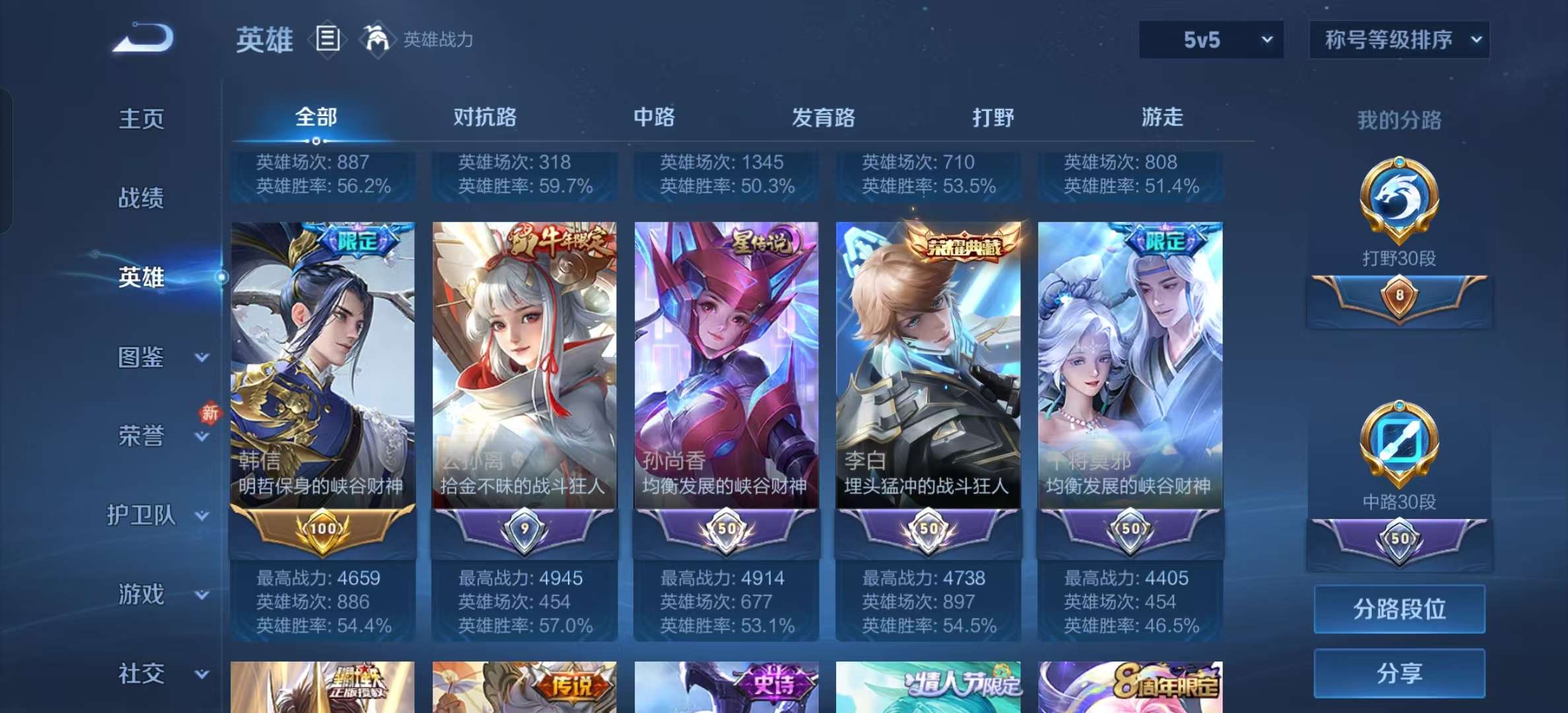 WZLX4348133王者荣耀账号详情图4 WZLX4348133王者荣耀账号详情图4