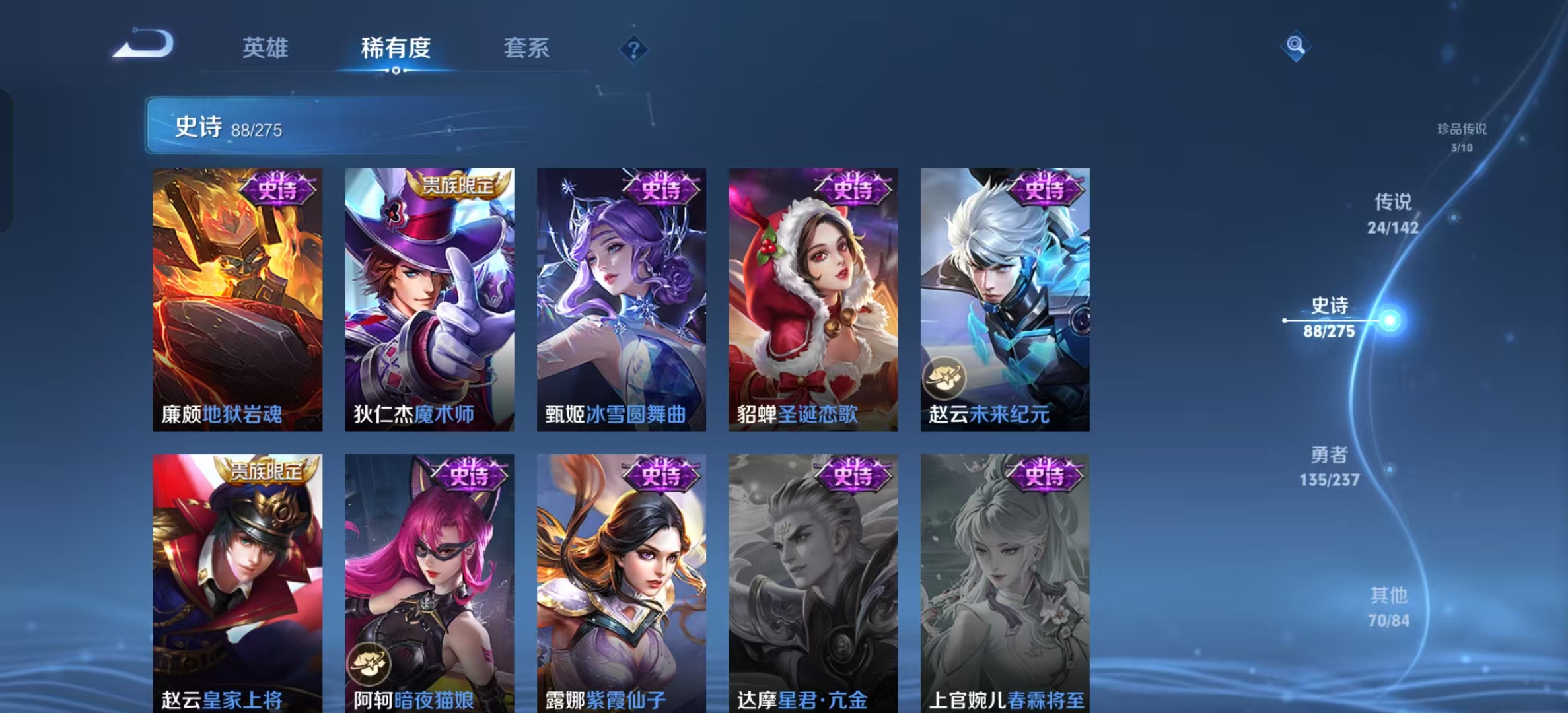 WZLX4347453王者荣耀账号详情图17