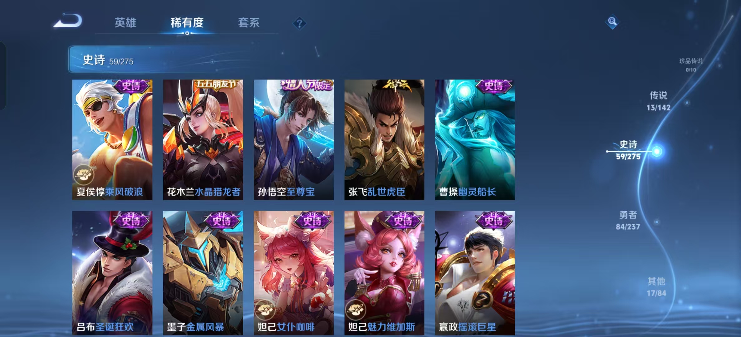WZLX4347606王者荣耀账号详情图9 WZLX4347606王者荣耀账号详情图9