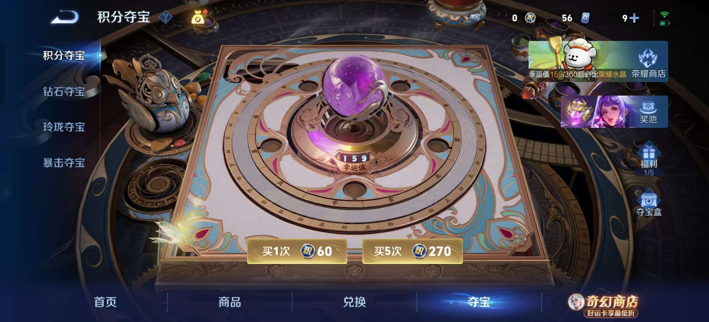 WZLX4348269王者荣耀账号详情图1