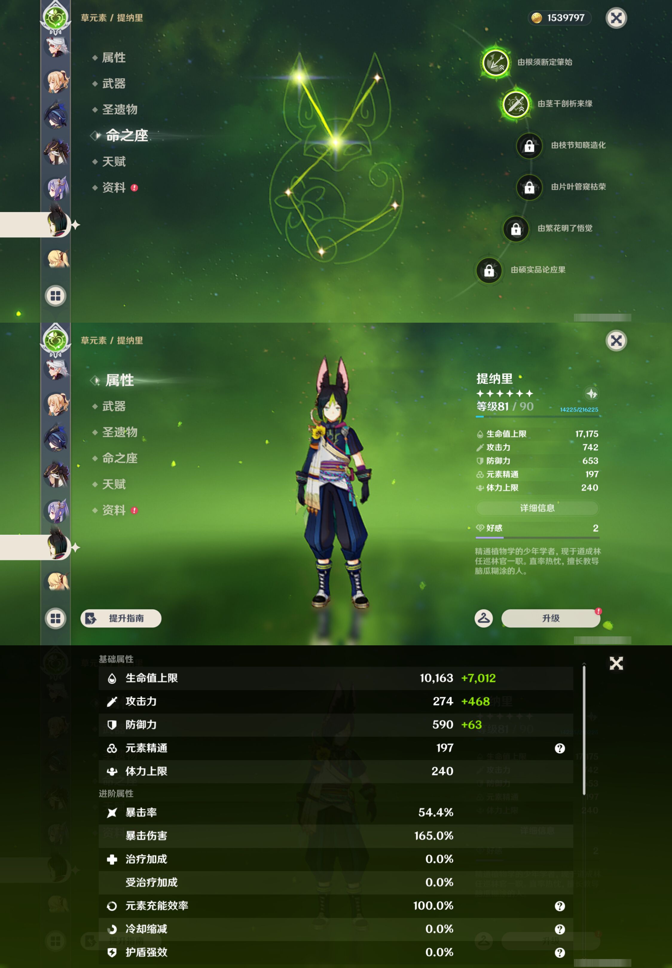 YSMK45471原神账号详情图30