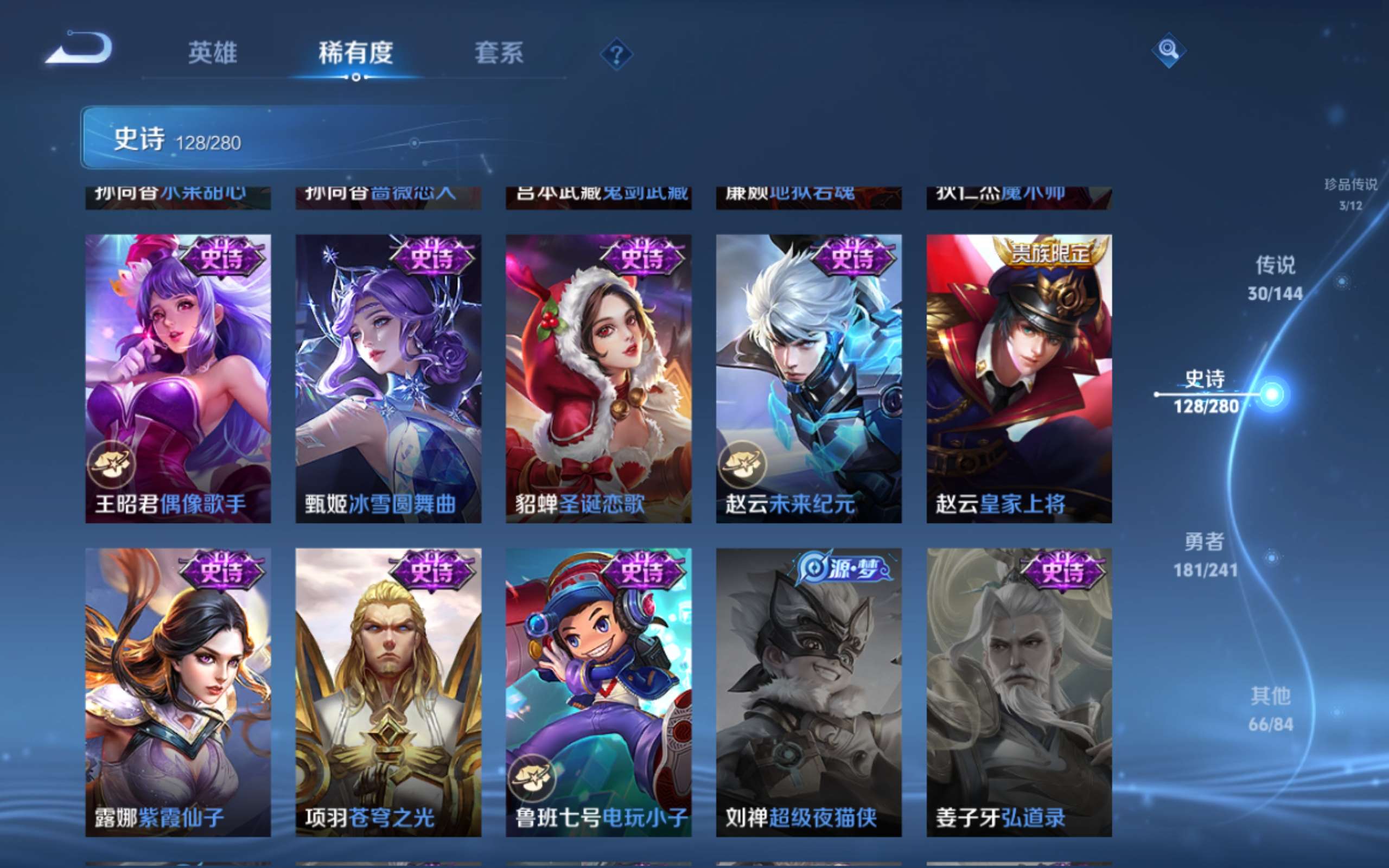 WZCMW4377692王者荣耀账号详情图23 WZCMW4377692王者荣耀账号详情图23